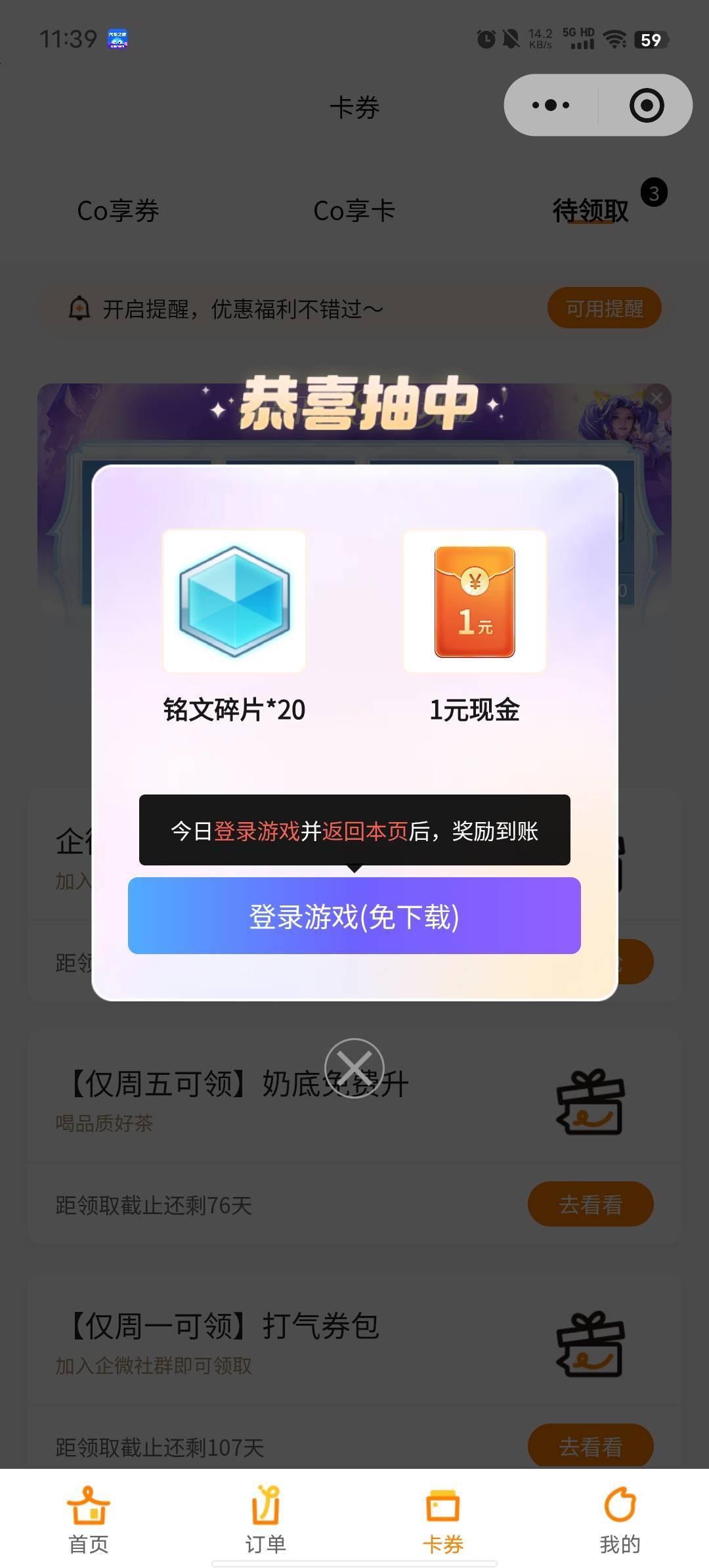 横幅直接抽，认1
mp://1vs0RPy4pmw7e6c
-
中了不显示奖励去这里
#小程序:腾讯游戏人生62 / 作者:b大家积极 / 