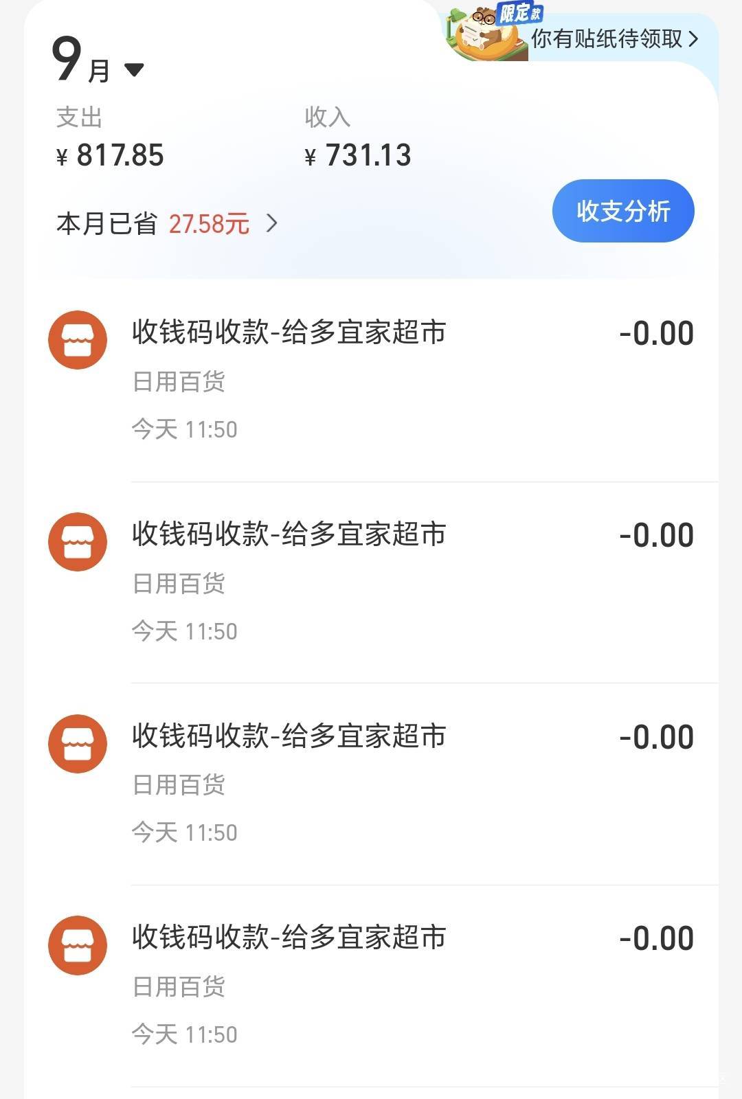 碰了10个红包买包23烟+东鹏还送了老板3毛6，叫我以后别去了，怕封他号，以后再也不用54 / 作者:可8885 / 