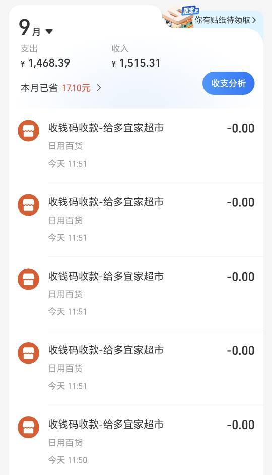 碰了10个红包买包23烟+东鹏还送了老板3毛6，叫我以后别去了，怕封他号，以后再也不用19 / 作者:可8885 / 