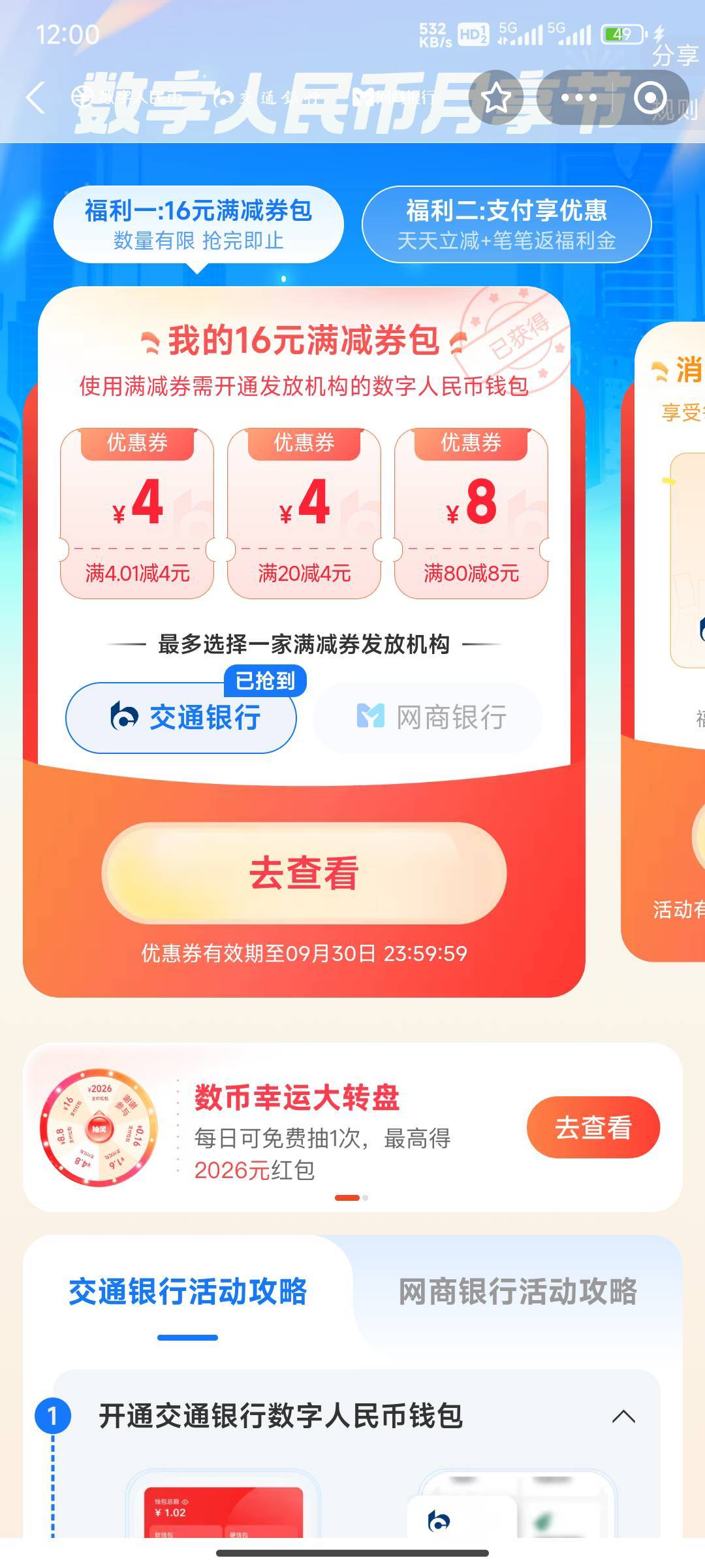 数币很丝滑

70 / 作者:努力努力再努力2 / 