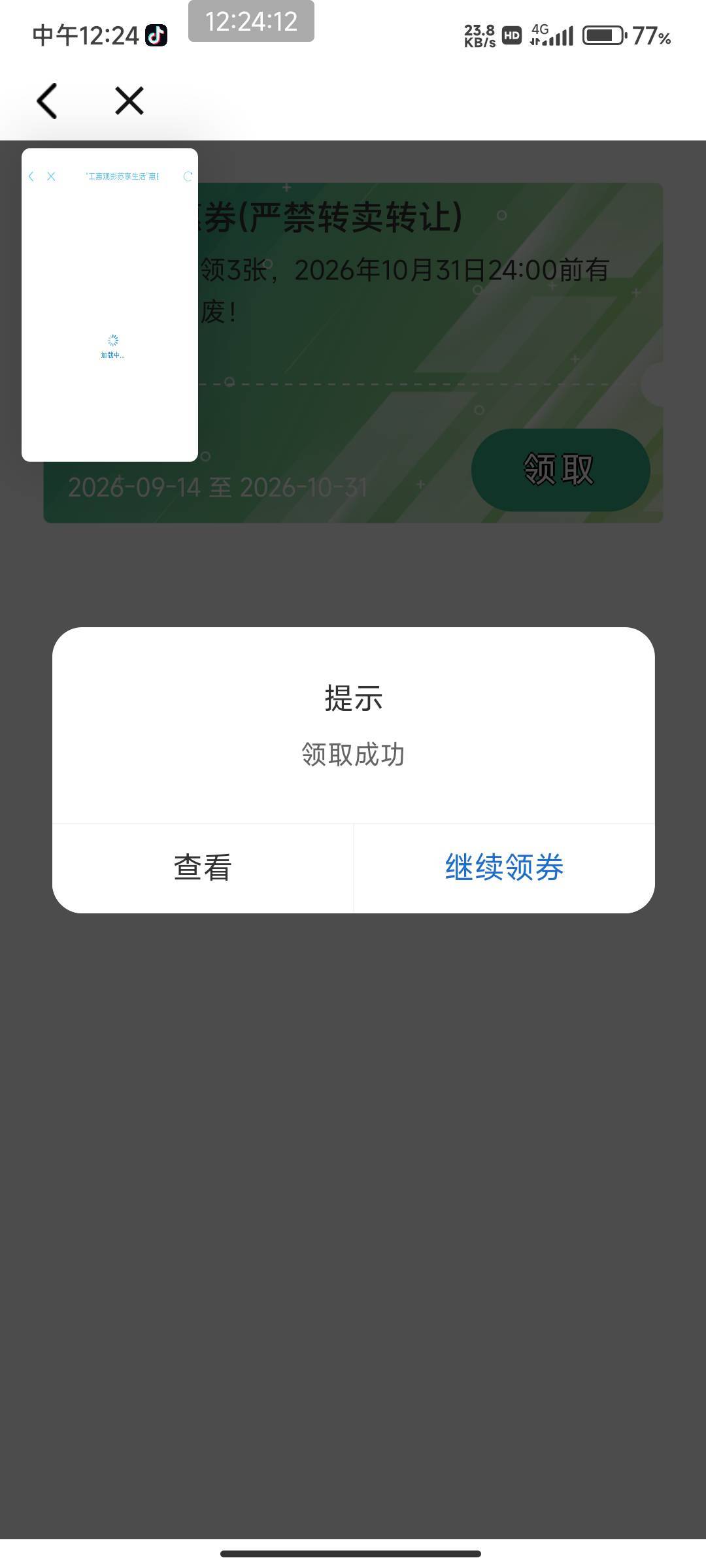 湖北工会补了还有3张

20 / 作者:北部湾银行 / 