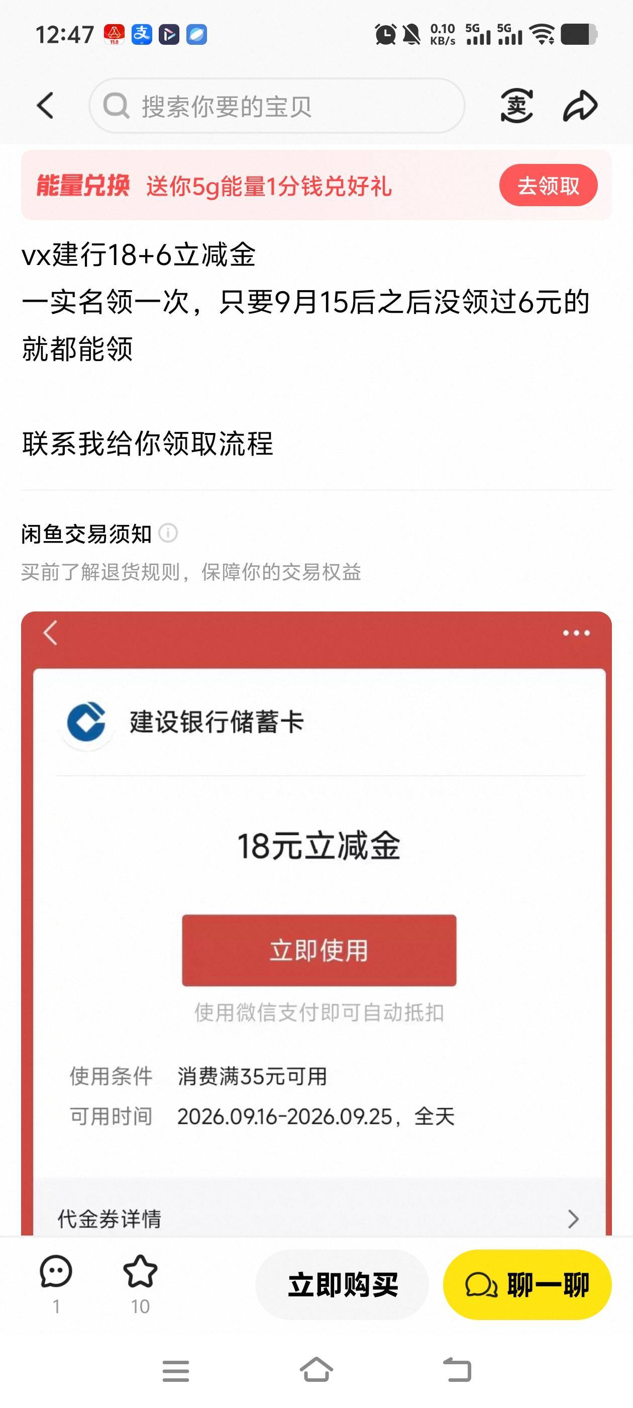 这个是什么活动

86 / 作者:往复随安i / 