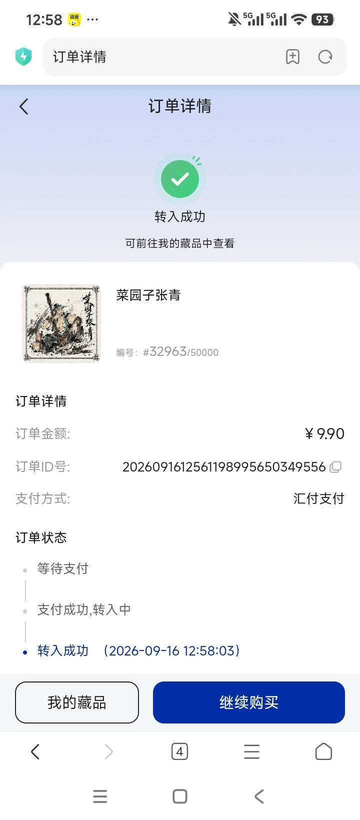 炬星24秒了，润14

15 / 作者:林王 / 