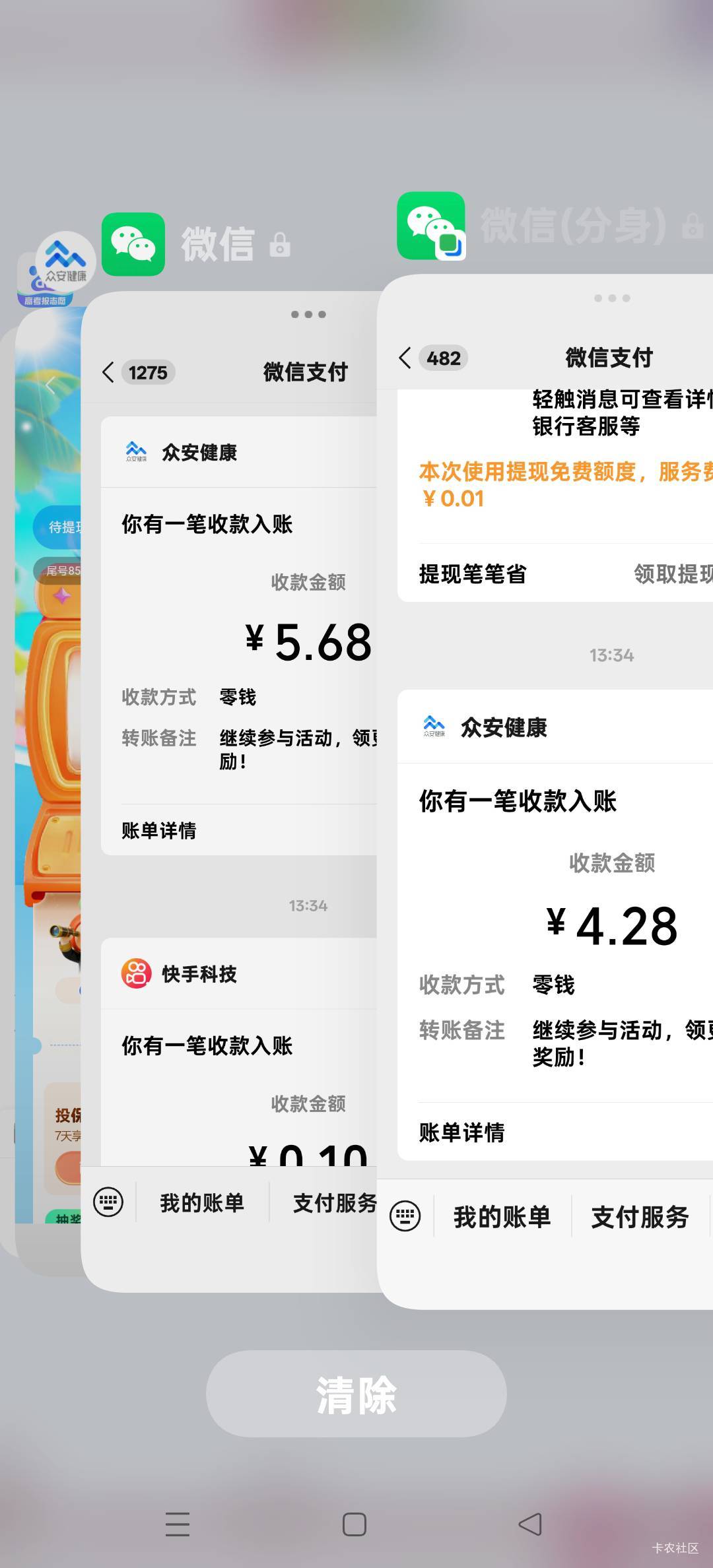 众安健康没做过和之前做过没提现的可以去提现了，现在提现丝滑秒到，可以多号，我弄了75 / 作者:扛不住了老哥们 / 