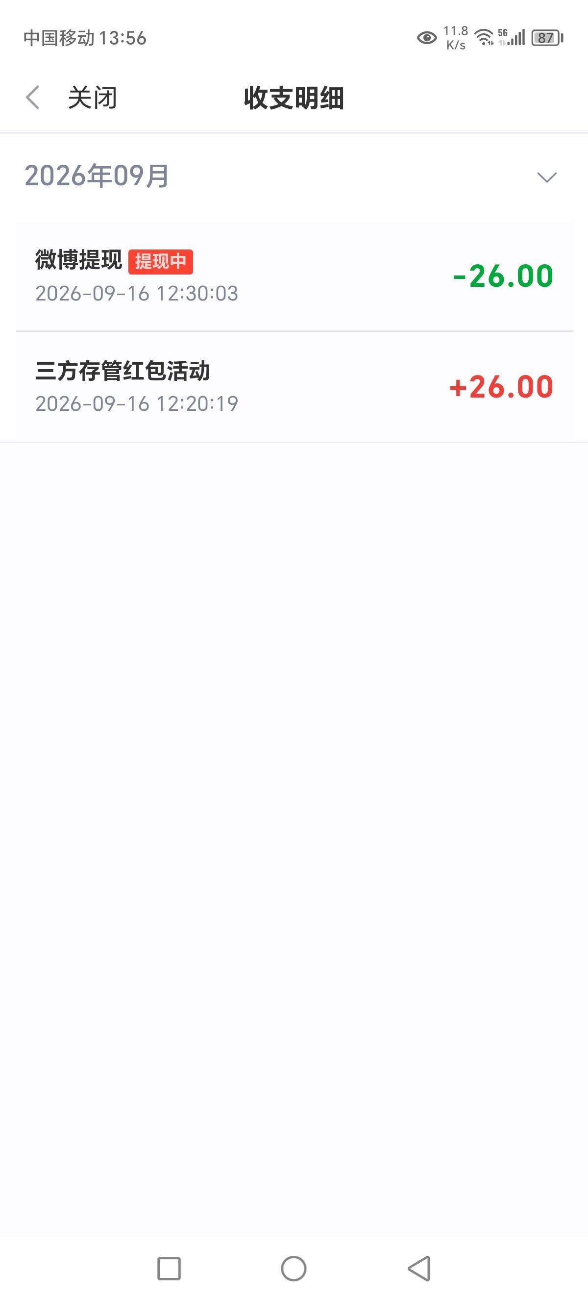 忘了之前微博钱包拉头异常了，现在好了，也不到账，也不退回来，真是倒霉

41 / 作者:Marco16 / 
