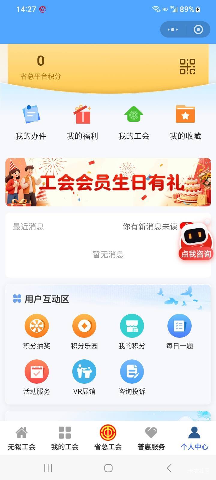 江苏工会积分被扣完了？搞啥

31 / 作者:莫大先生 / 