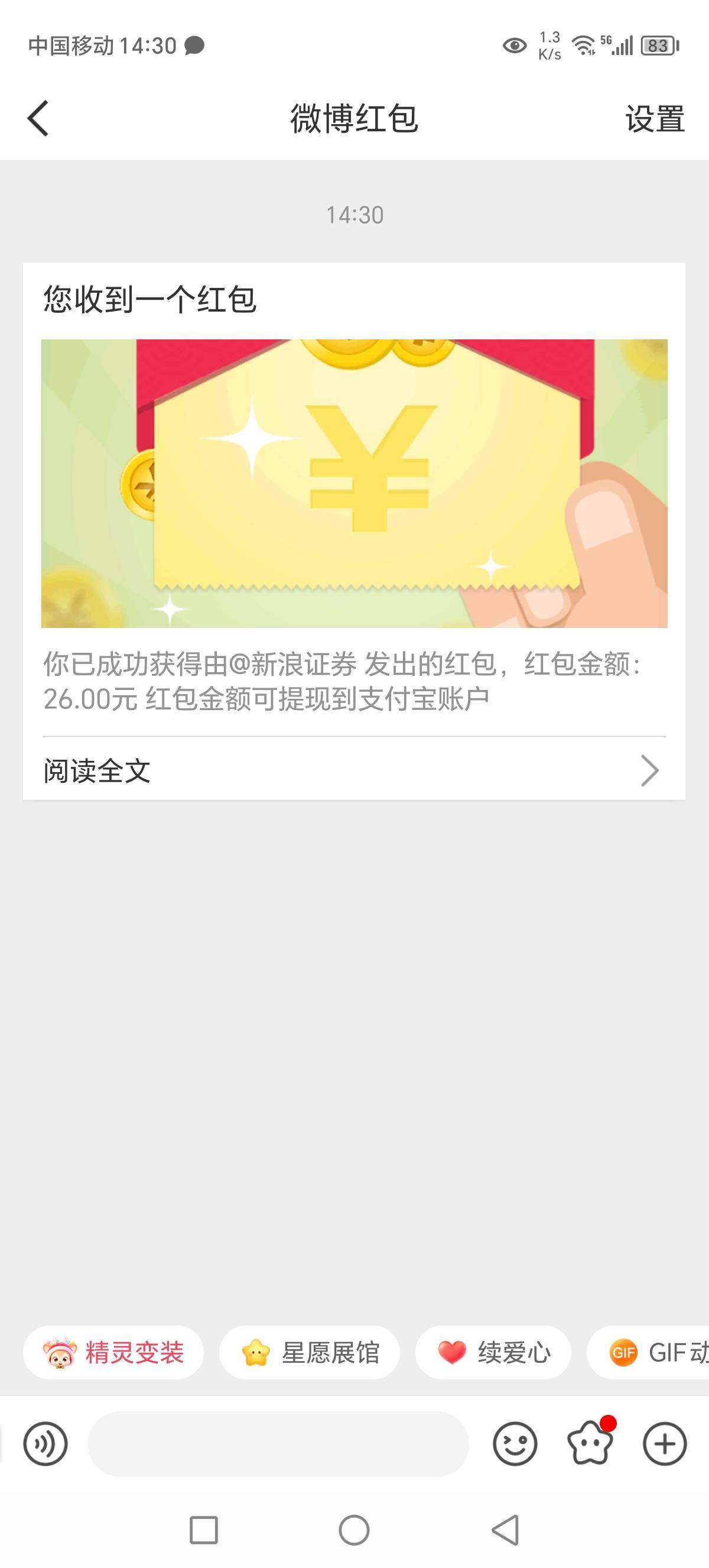 忘了之前微博钱包拉头异常了，现在好了，也不到账，也不退回来，真是倒霉

21 / 作者:Marco16 / 