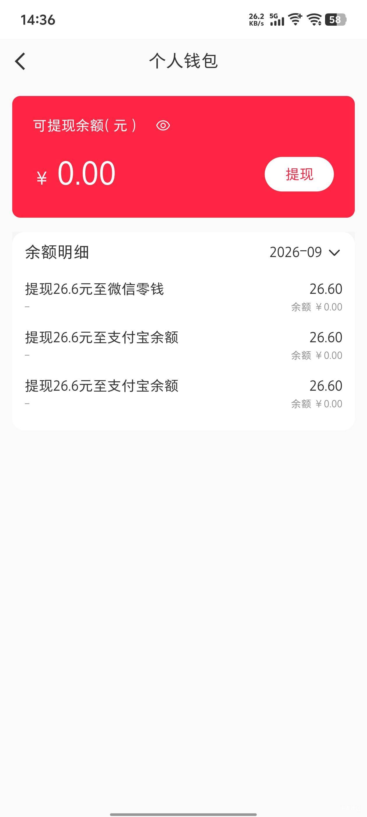 看广告跳转到小红书  都准备把小红书注销了  点了下钱包今天还有26  美滋滋  都快看一98 / 作者:志枫杰舒 / 