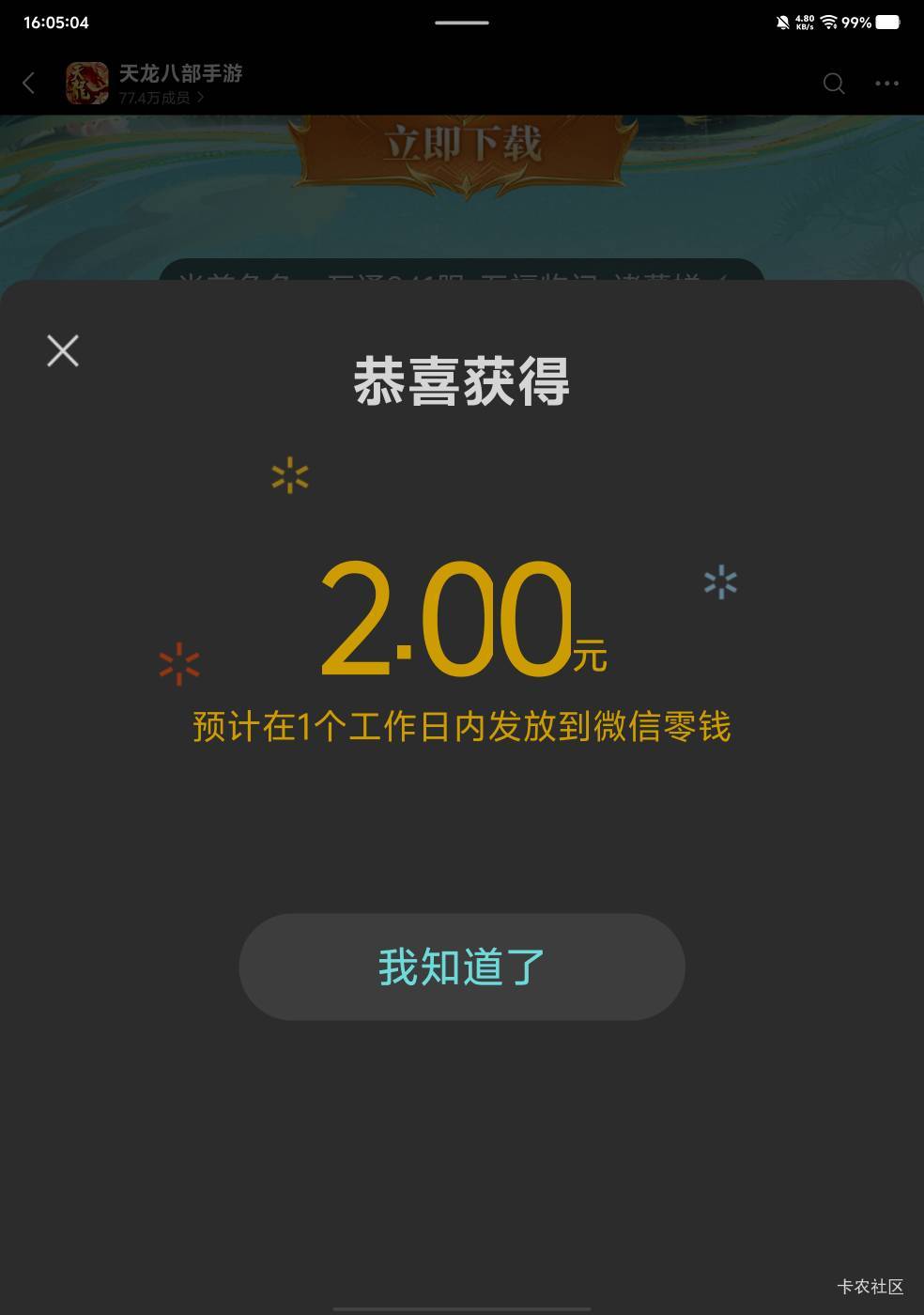 天龙10号 结义的刚刚没有了，过了几分钟又补了

20 / 作者:请开始你的表演^ / 