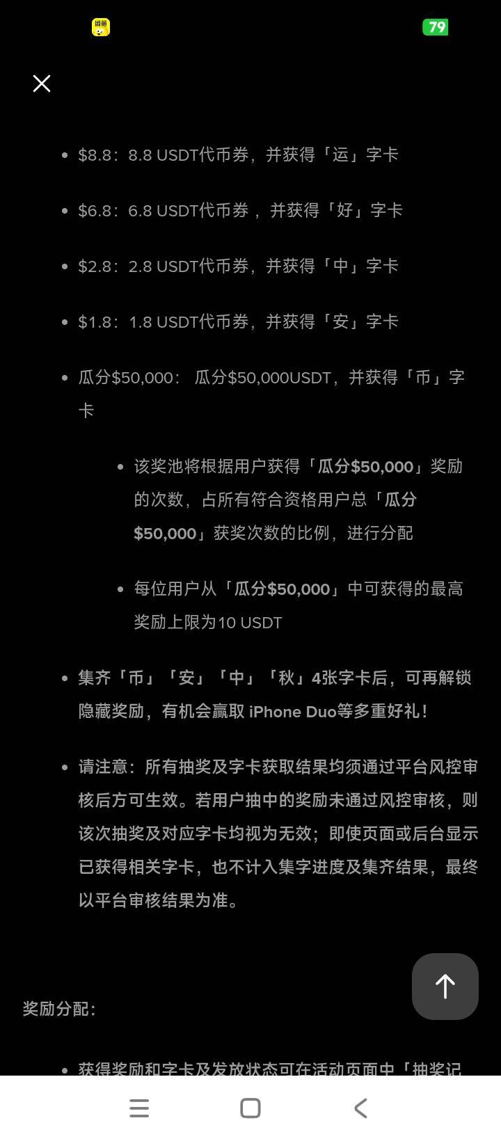 瓜分是废的，最高才10u。一个字还不知道能不能瓜分。

92 / 作者:林王 / 