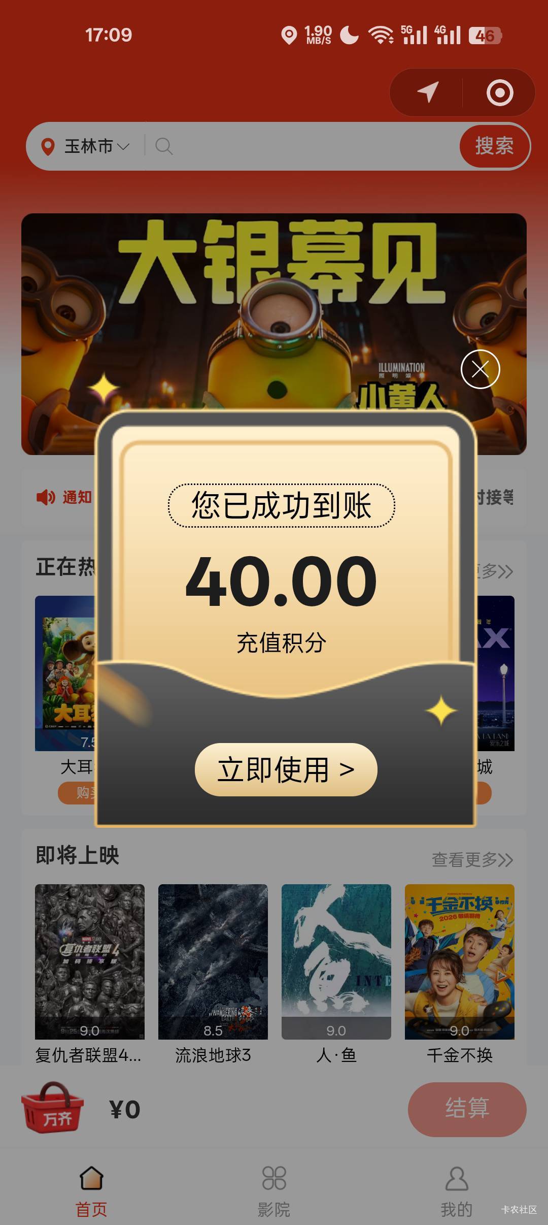 万齐是这样吗？刚换的

71 / 作者:小当家吖 / 