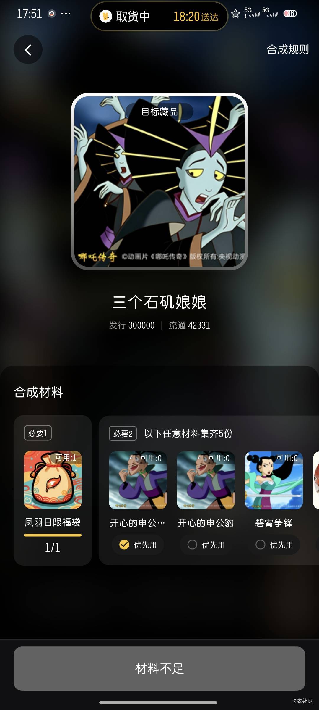 这个有必要合成吗

71 / 作者:雪糕雨 / 