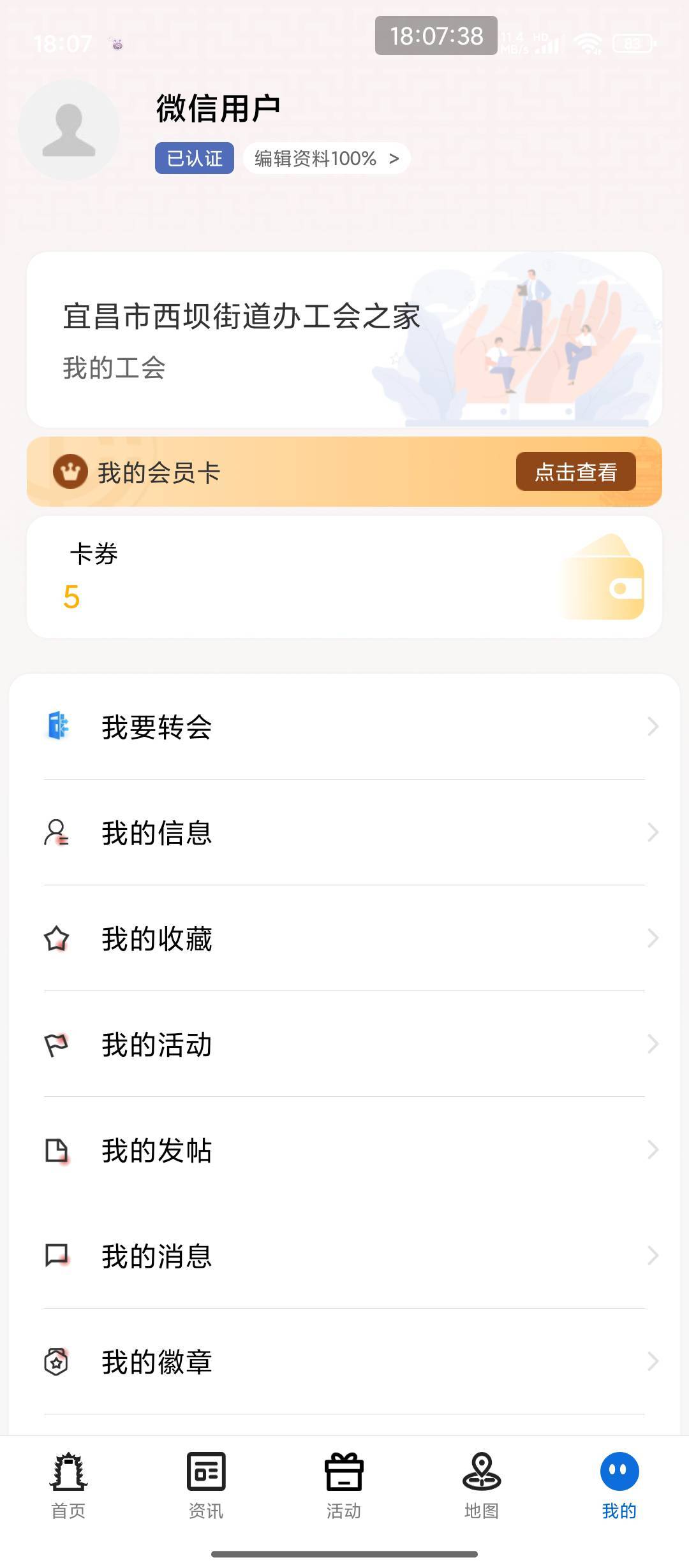 老哥们，湖北这个弄新业态是在我要转会里面转还是我的信息里面修改？

60 / 作者:不要太过分A / 
