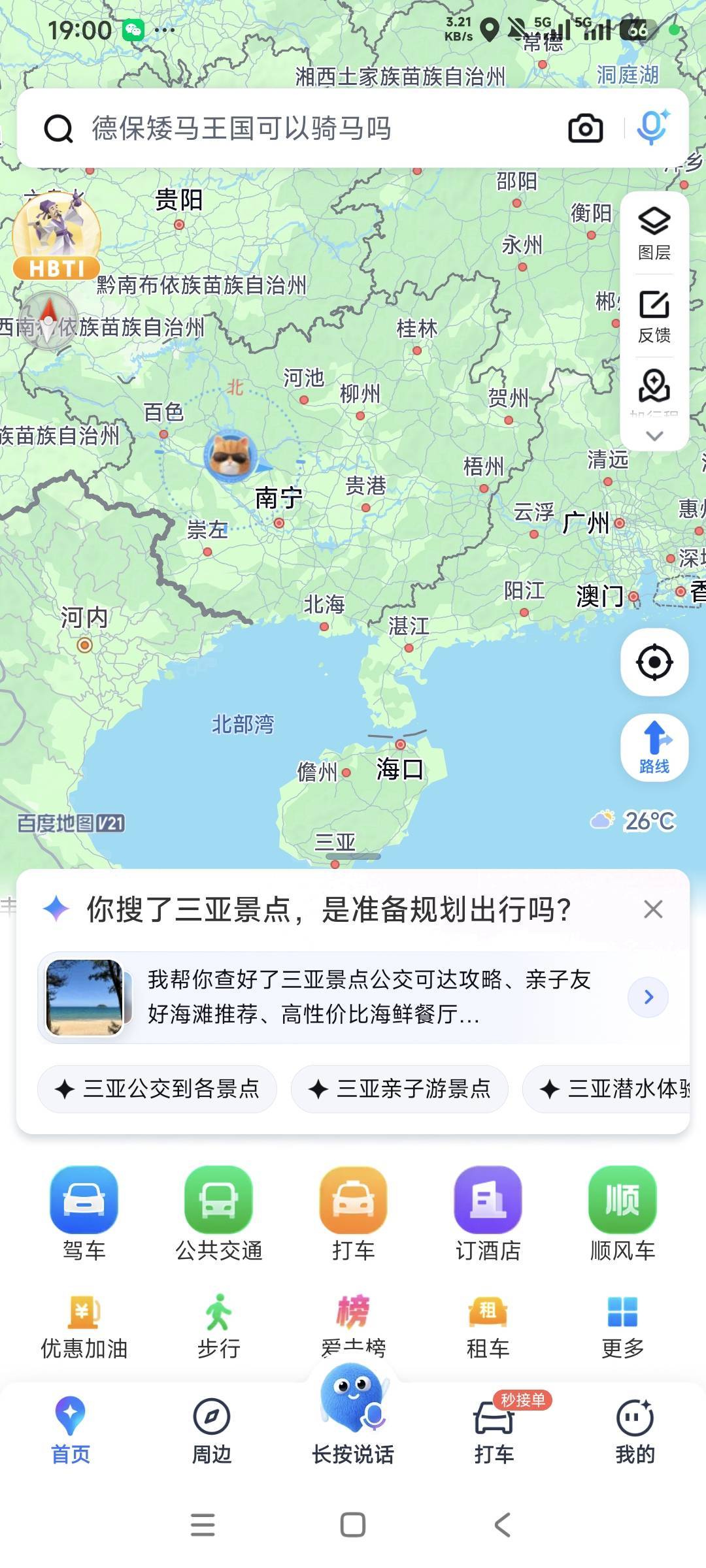 湛江生蚝好吃吗，听说又大又肥，今晚上过去准备尝一下，今天开了一天车，晚上在湛江休53 / 作者:曾经遗忘的角落 / 