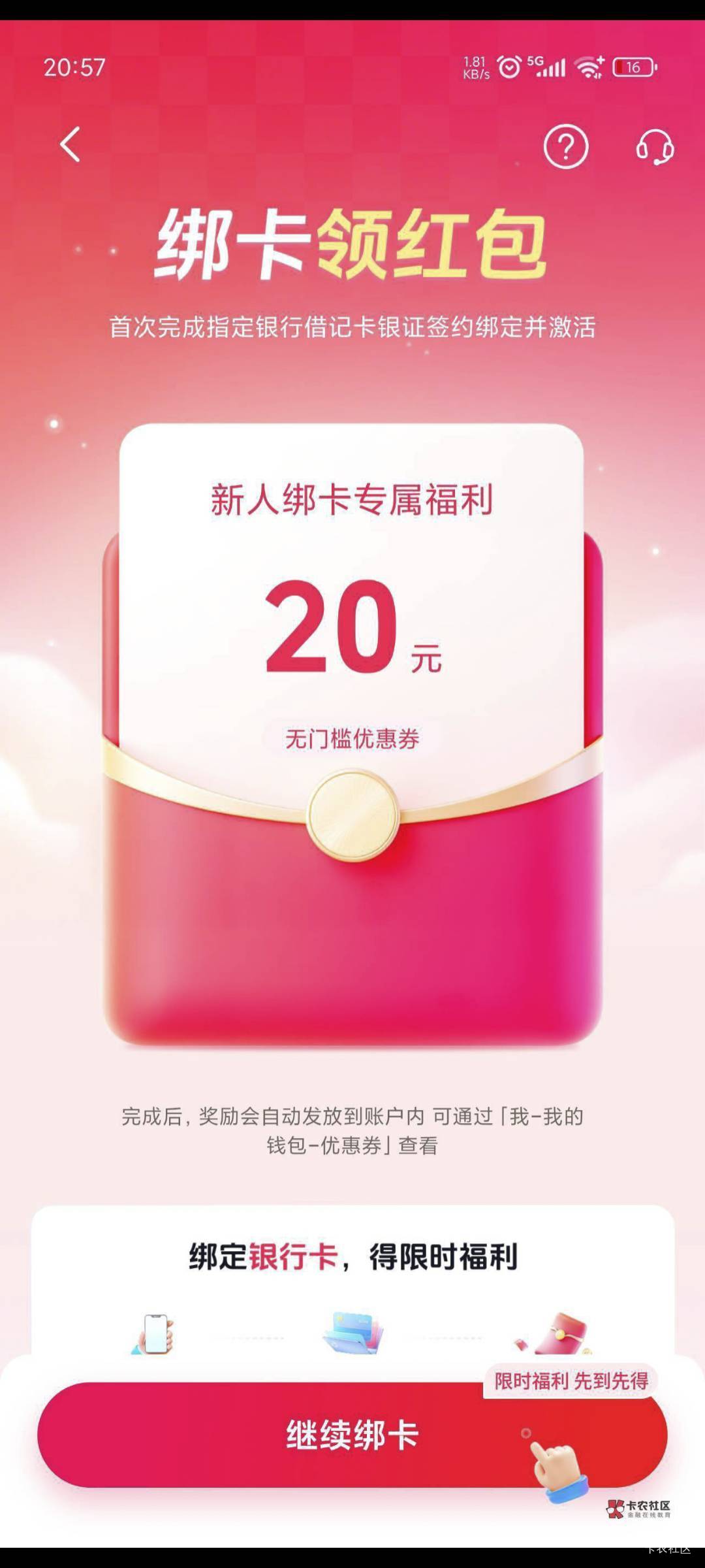 抖音开完户16的没给，找客服反馈后，今天来电话告诉我等两天，然后刚才到了


22 / 作者:七a七 / 