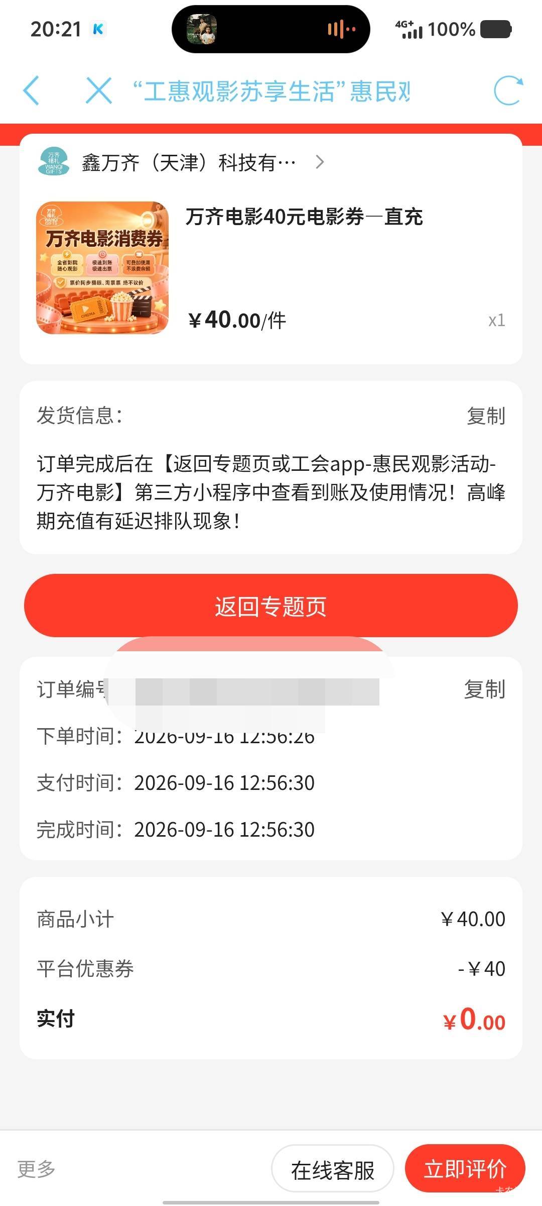 这万齐也太慢了。

60 / 作者:卡农大家长 / 