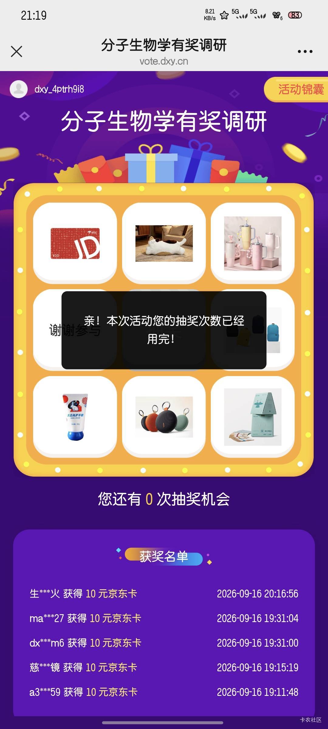 老哥们，这个活动抽到E卡的怎么领取


78 / 作者:雪糕雨 / 