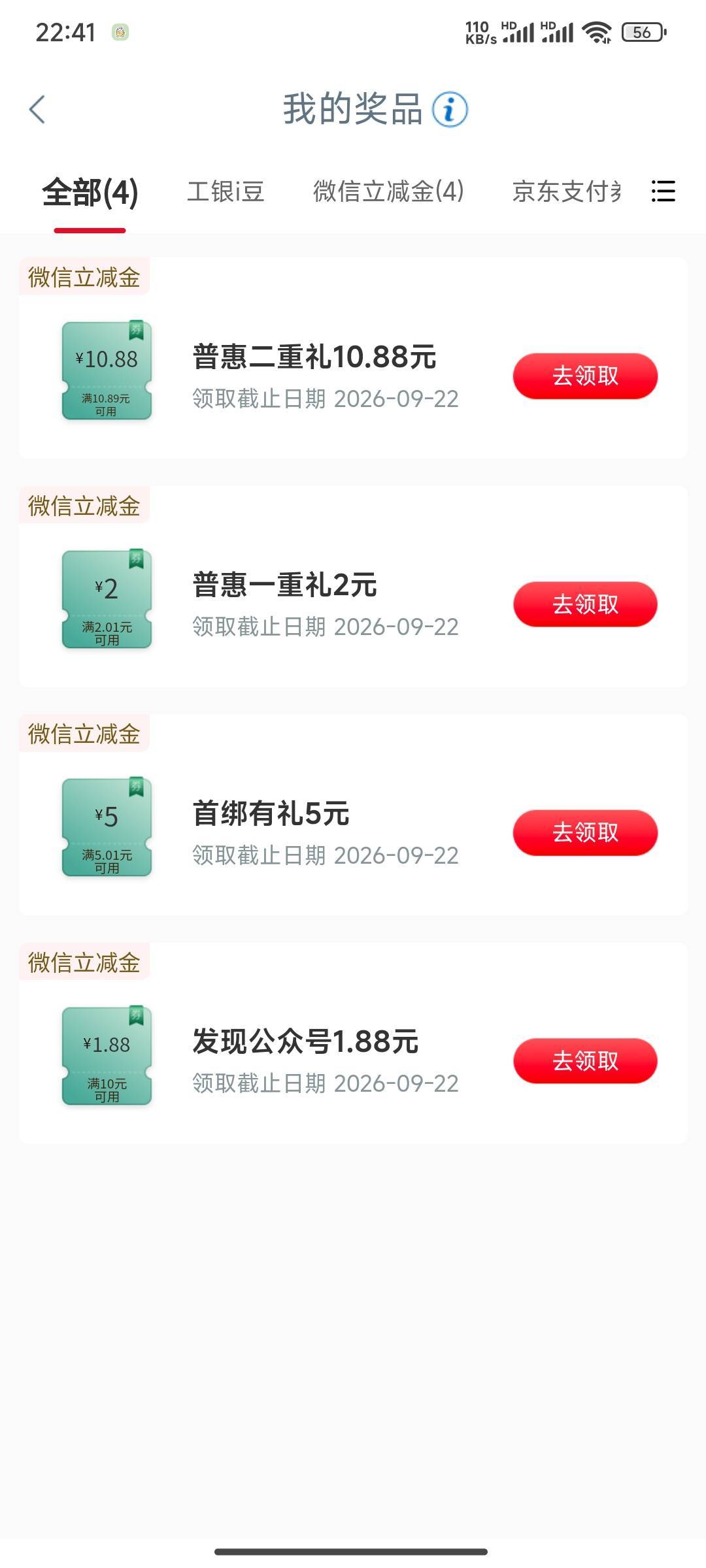 江苏的立减没有老哥要了么

36 / 作者:花里胡哨呀 / 