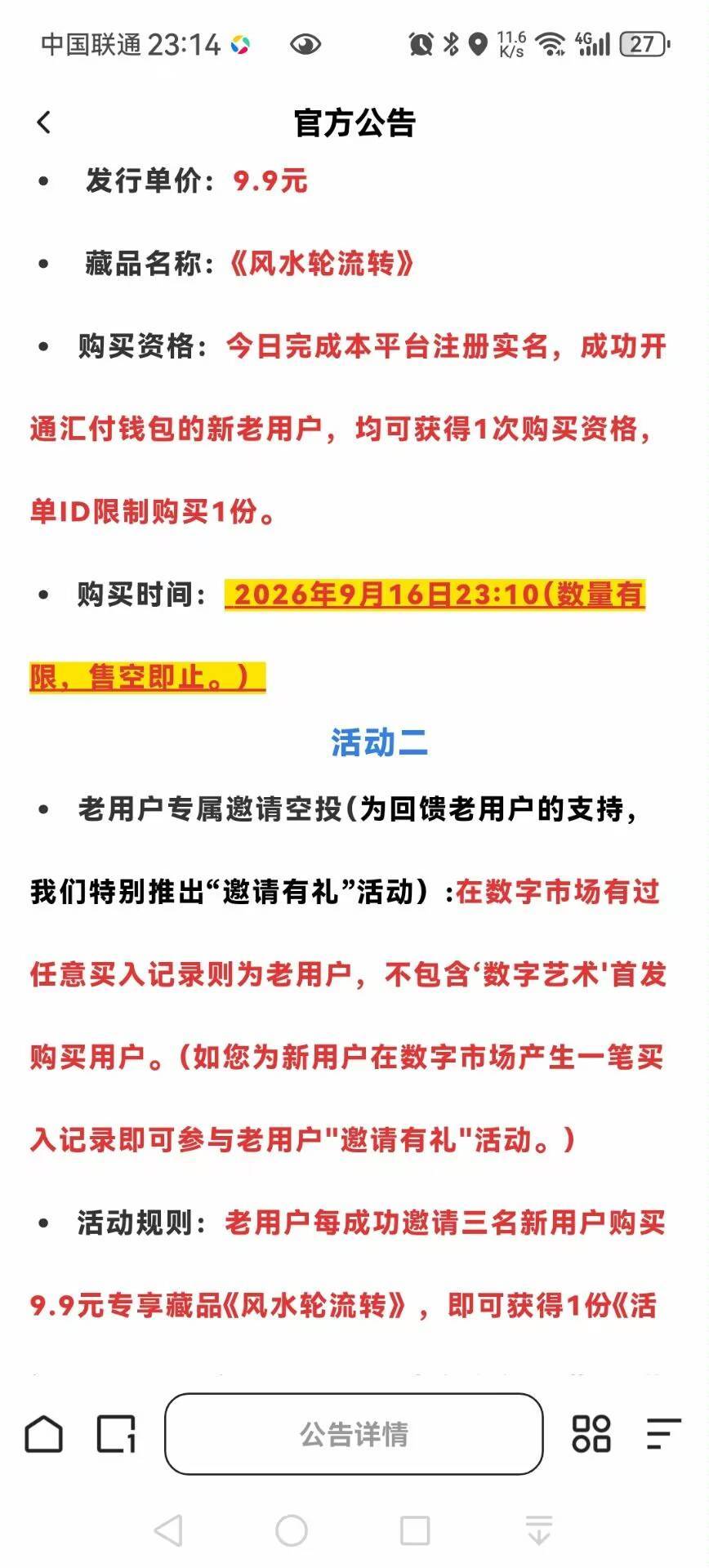 唐派拉人了，出头去吃猪脚饭

81 / 作者:雪糕雨 / 