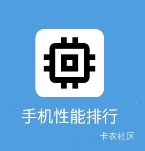 不会买手机的下个这个软件，手机卡不卡主要看处理器，运行内存，系统ov的最好

77 / 作者:过去已成过去 / 