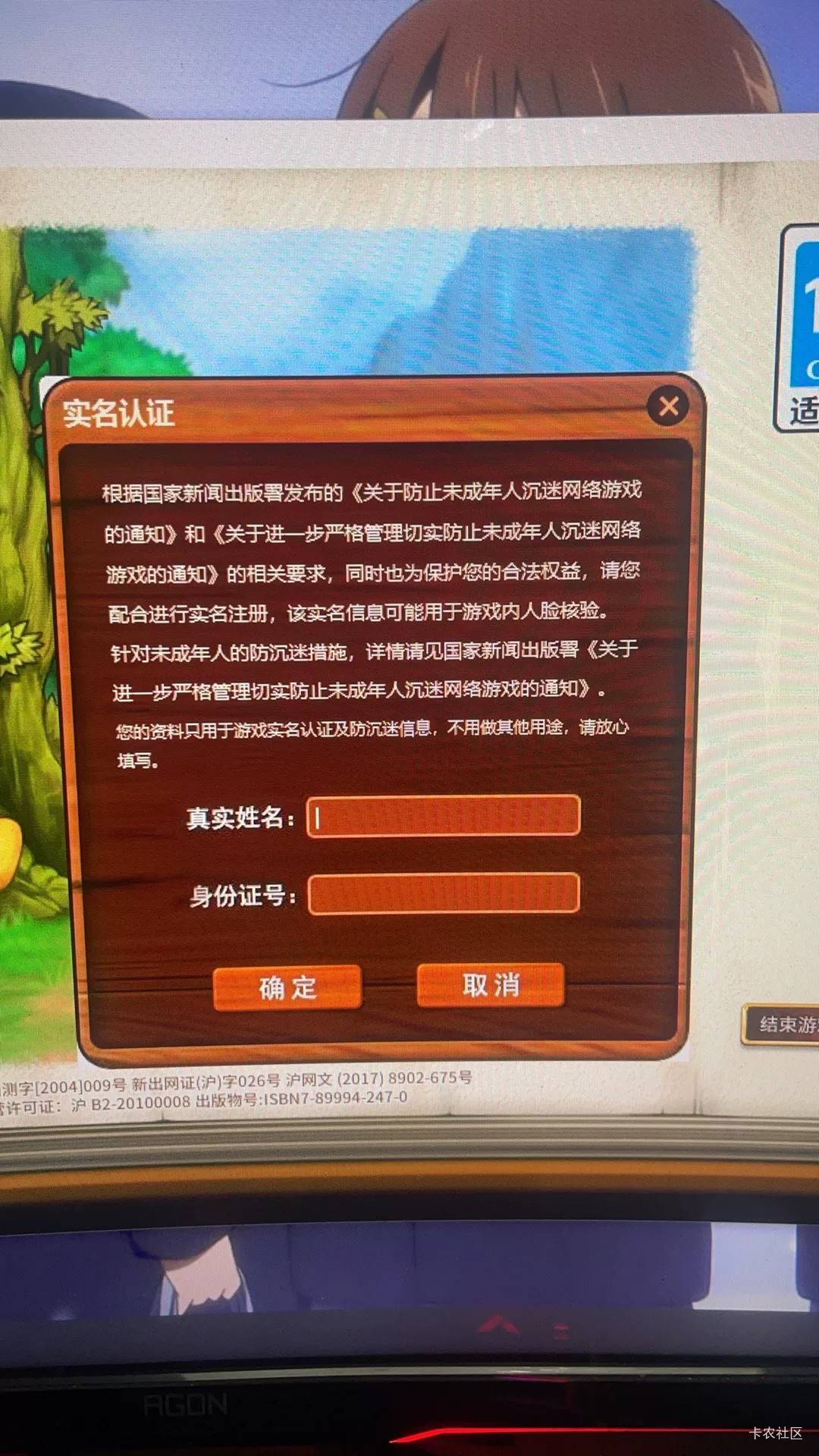 冒险岛还要先给对面发身份信息绑定，然后人脸？
53 / 作者:家里小铺 / 