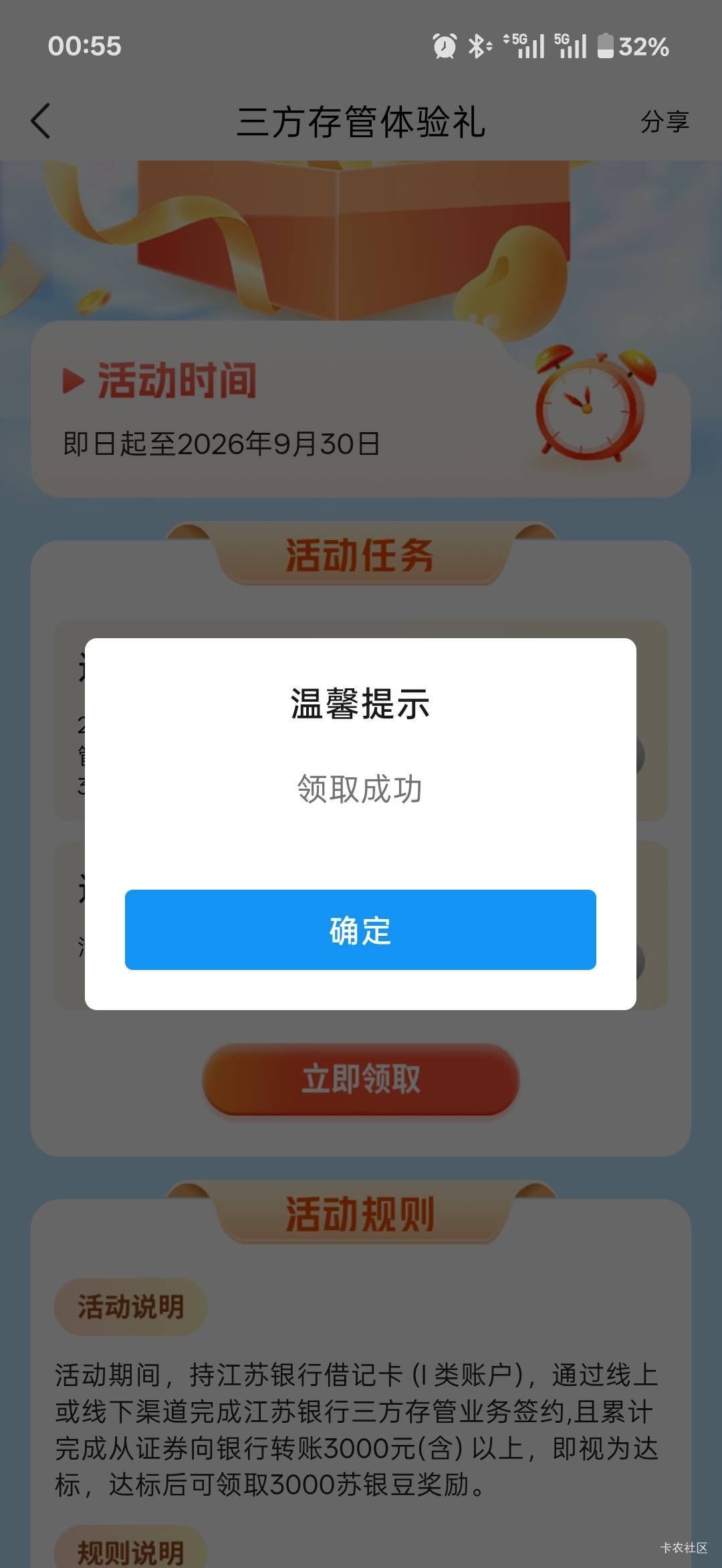 江苏30元这个月要玩的抓紧了，这个延迟有点久，9月30活动结束要换新的了


2 / 作者:小小搬运工手慢无 / 