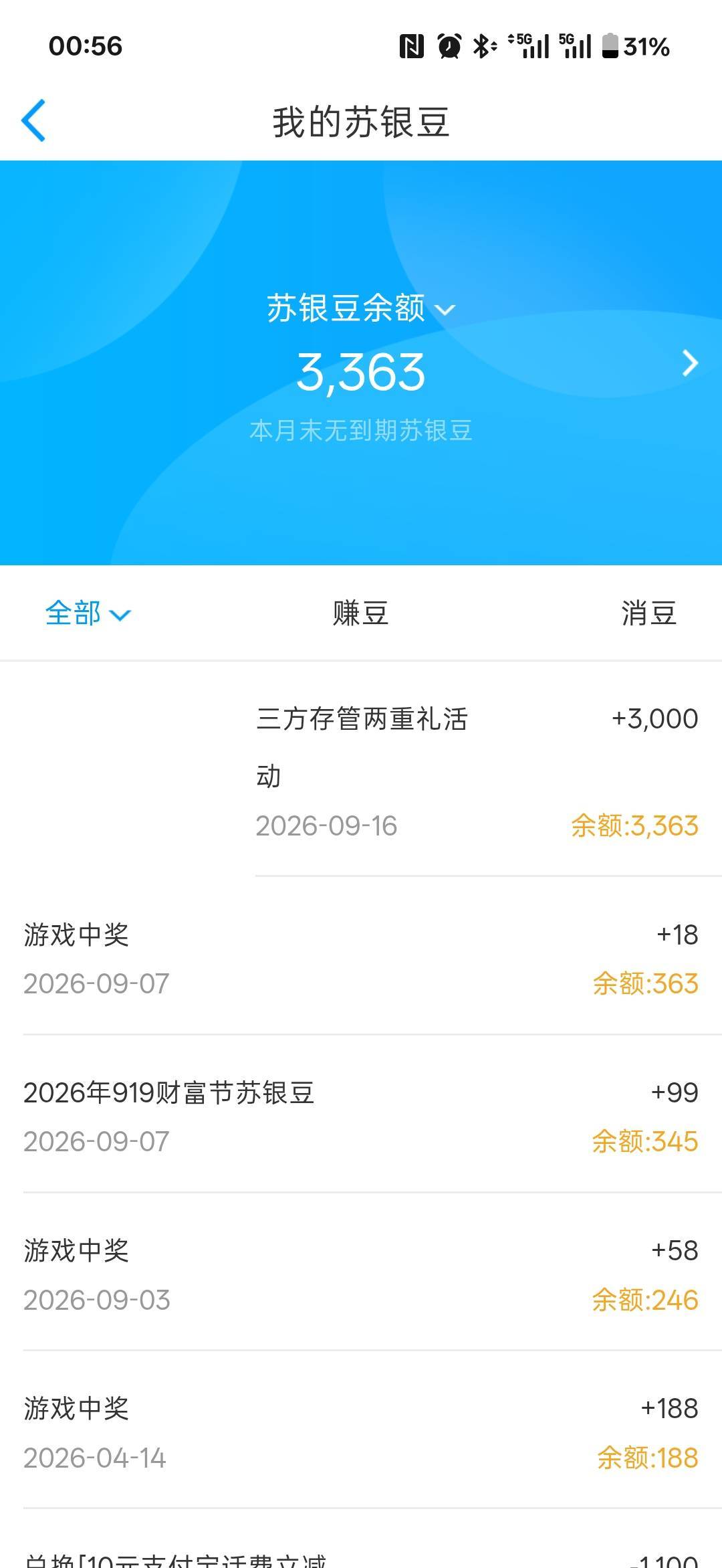 江苏30元这个月要玩的抓紧了，这个延迟有点久，9月30活动结束要换新的了


97 / 作者:小小搬运工手慢无 / 