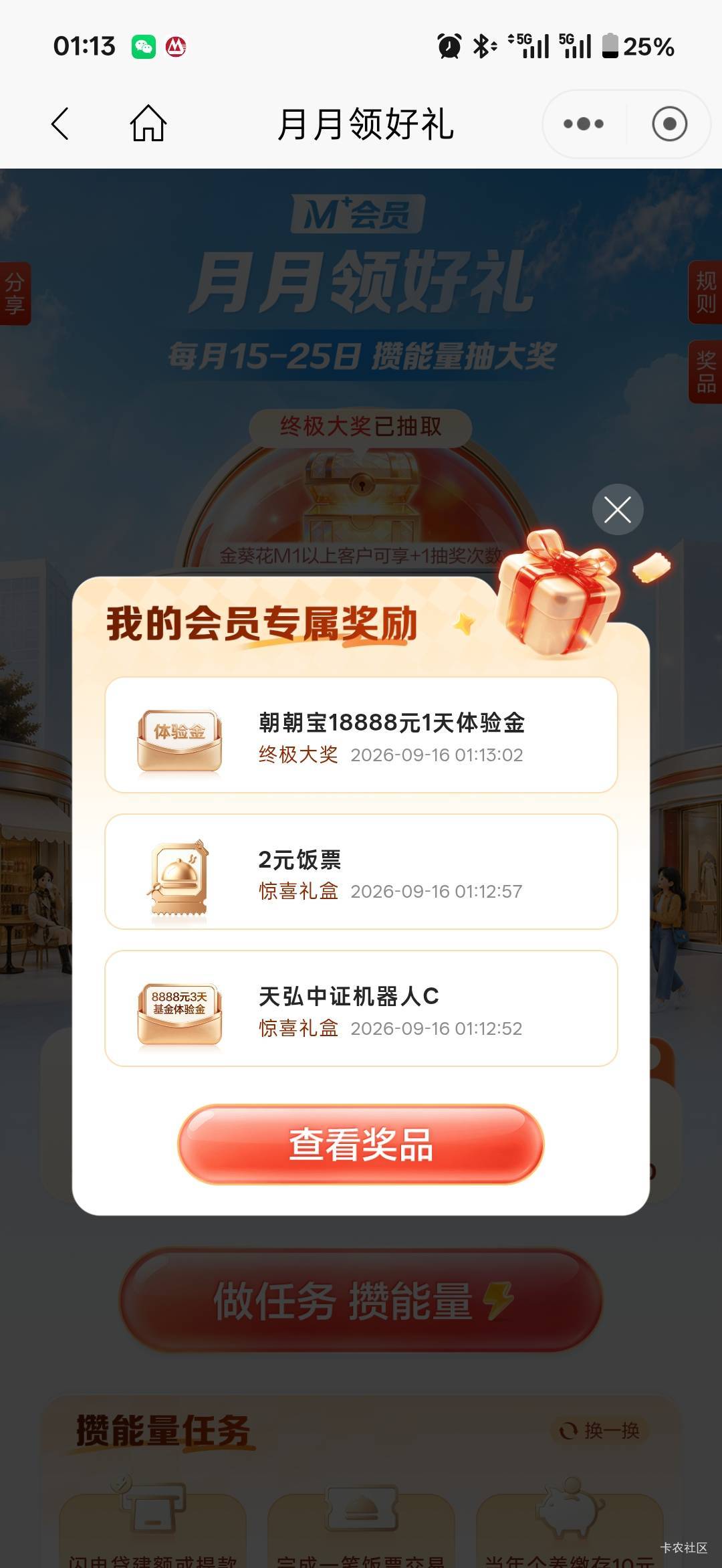 感谢招行，中了苹果17




63 / 作者:小小搬运工手慢无 / 