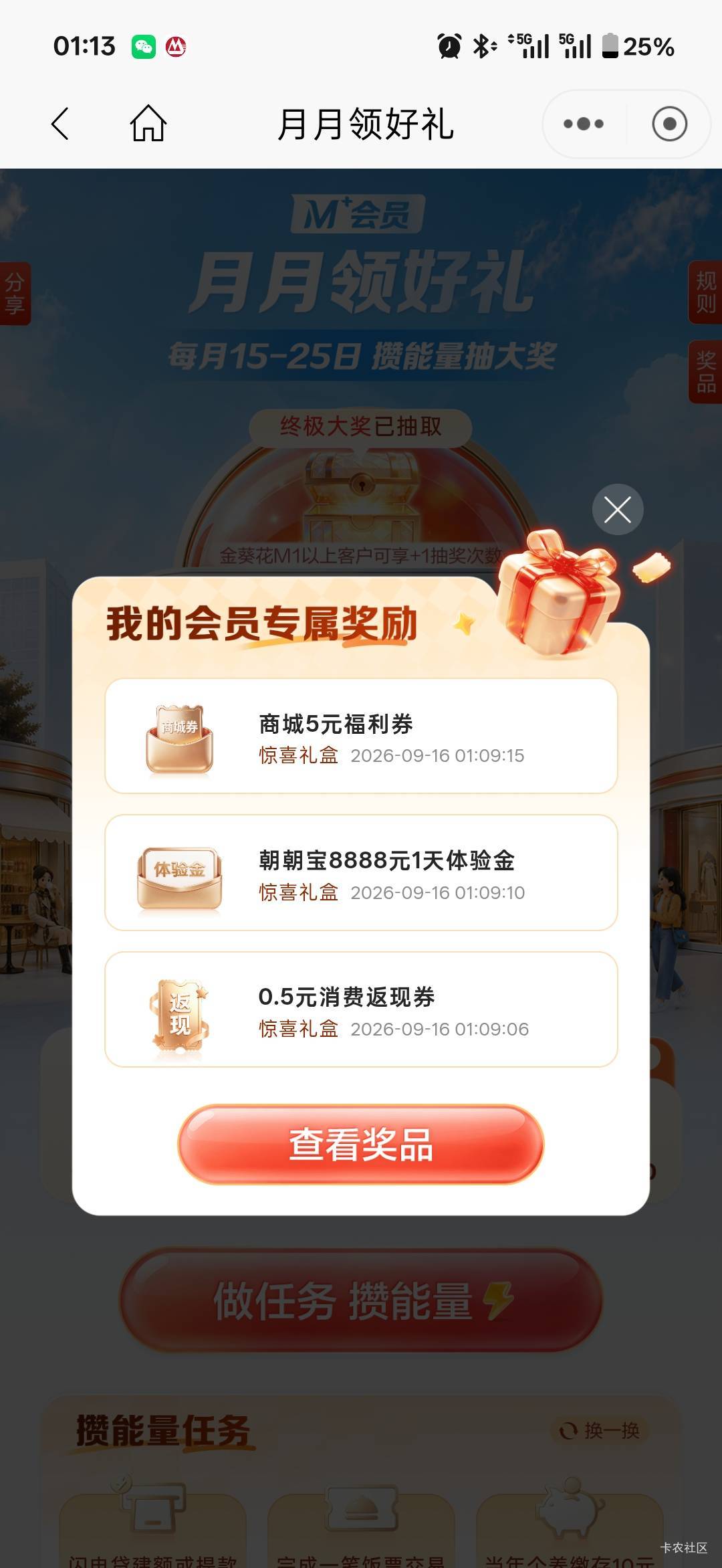 感谢招行，中了苹果17




91 / 作者:小小搬运工手慢无 / 