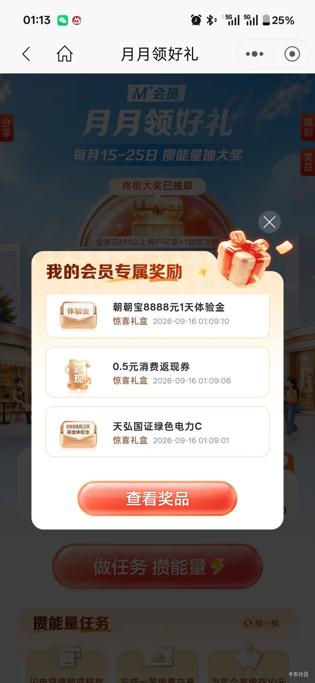 感谢招行，中了苹果17




7 / 作者:小小搬运工手慢无 / 