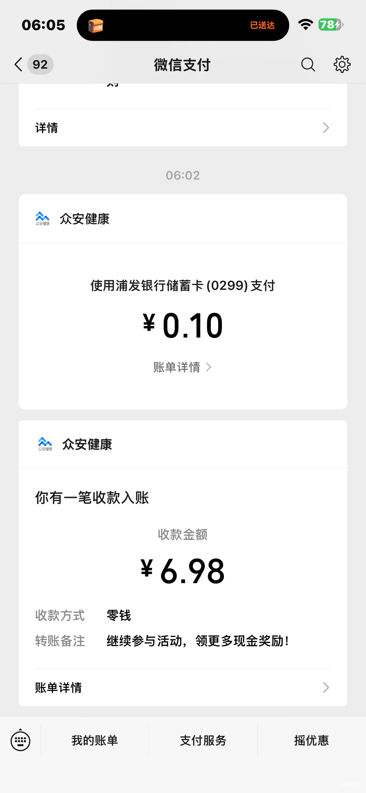 众安搞个六十几块钱，美滋滋，可惜v太少，要是有100个v就好了


13 / 作者:余生22 / 