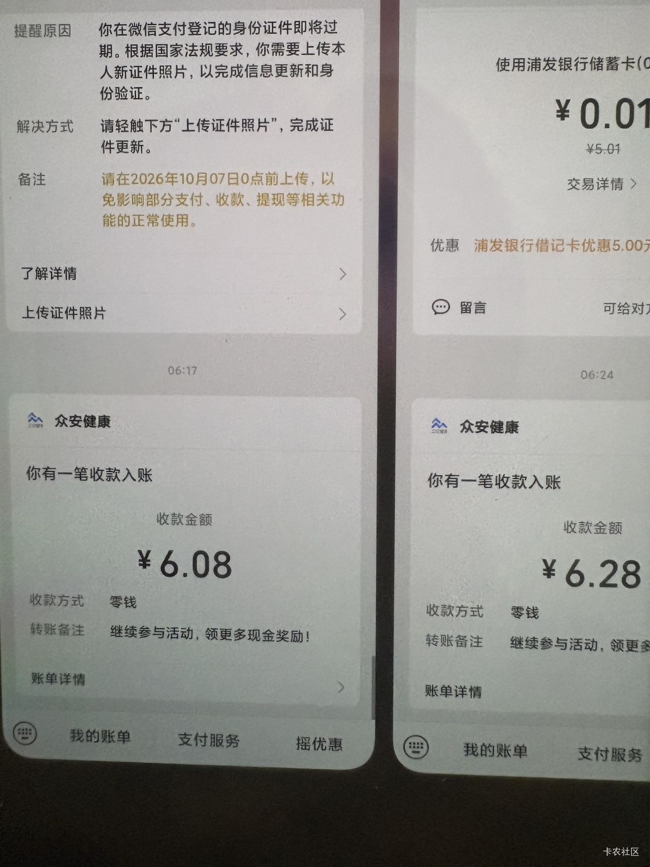 众安搞个六十几块钱，美滋滋，可惜v太少，要是有100个v就好了


38 / 作者:余生22 / 