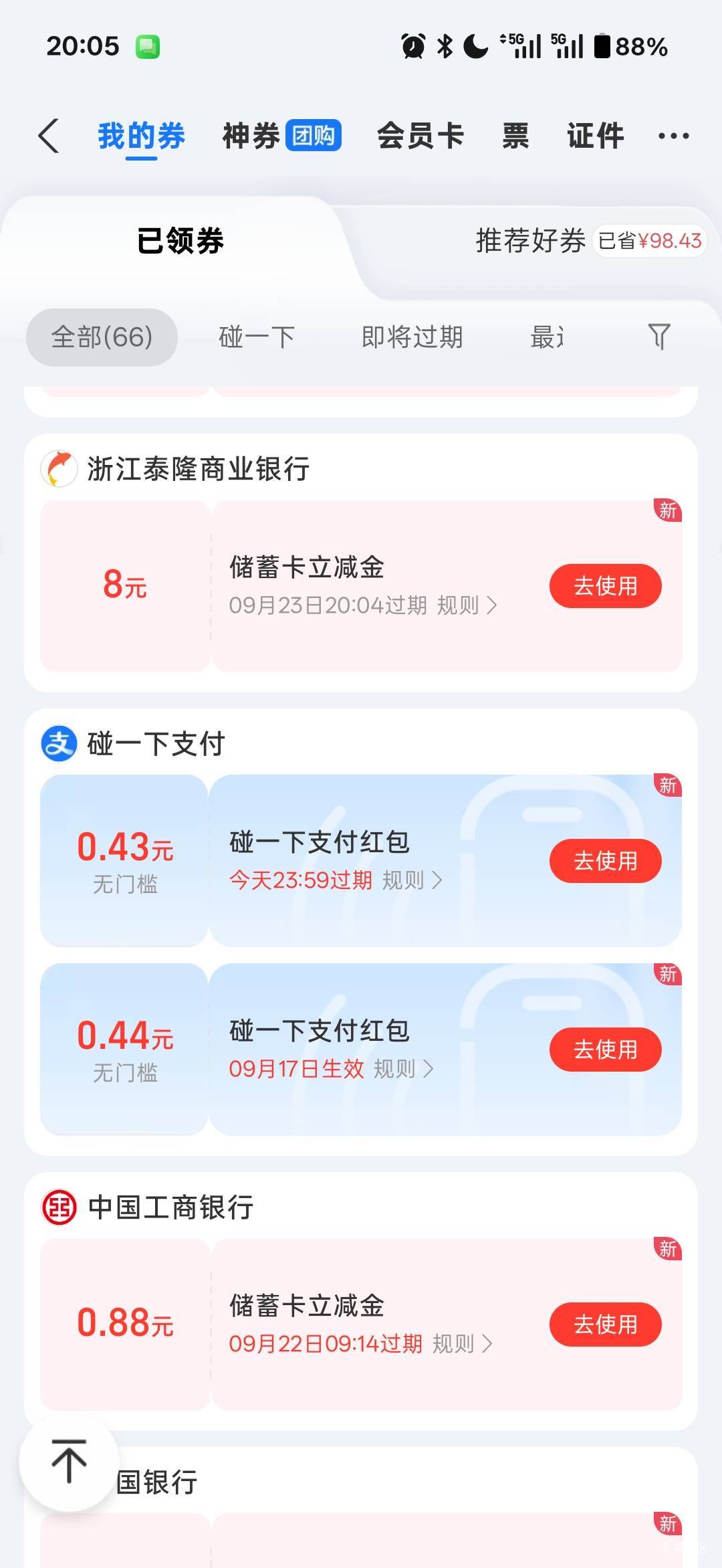 泰隆首绑16毛


62 / 作者:小小搬运工手慢无 / 