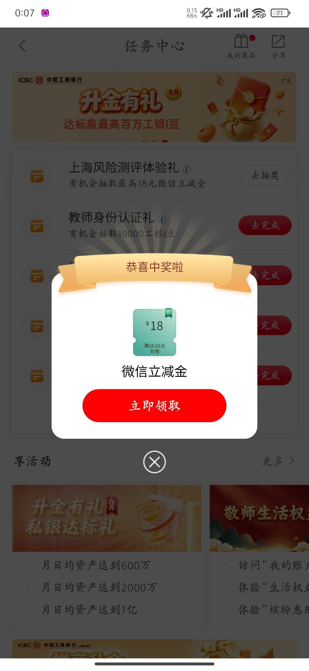 9月17日羊毛线报总结合集83 / 作者:忘了說晚安丶 / 