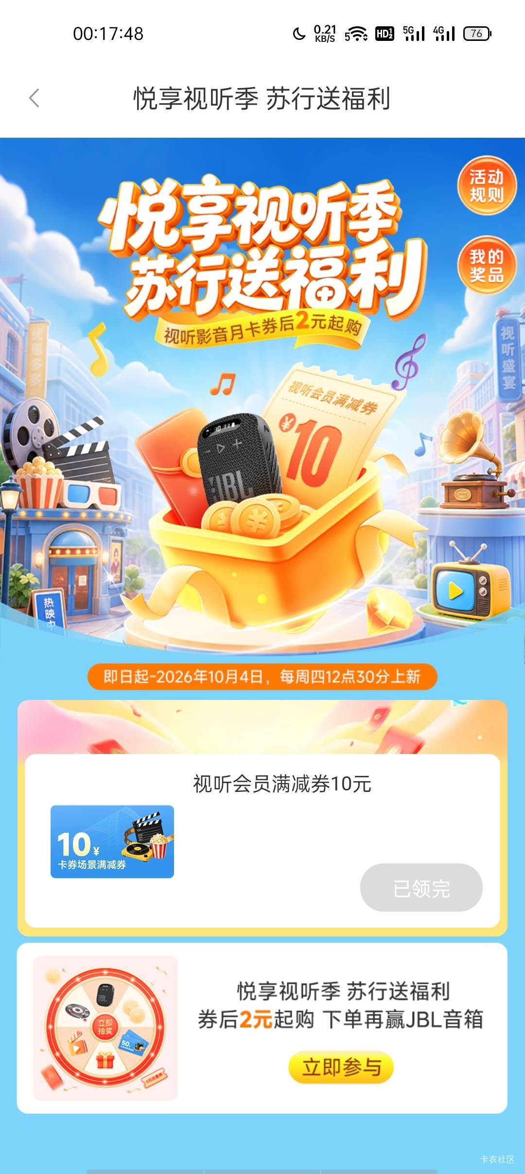 9月17日羊毛线报总结合集53 / 作者:忘了說晚安丶 / 