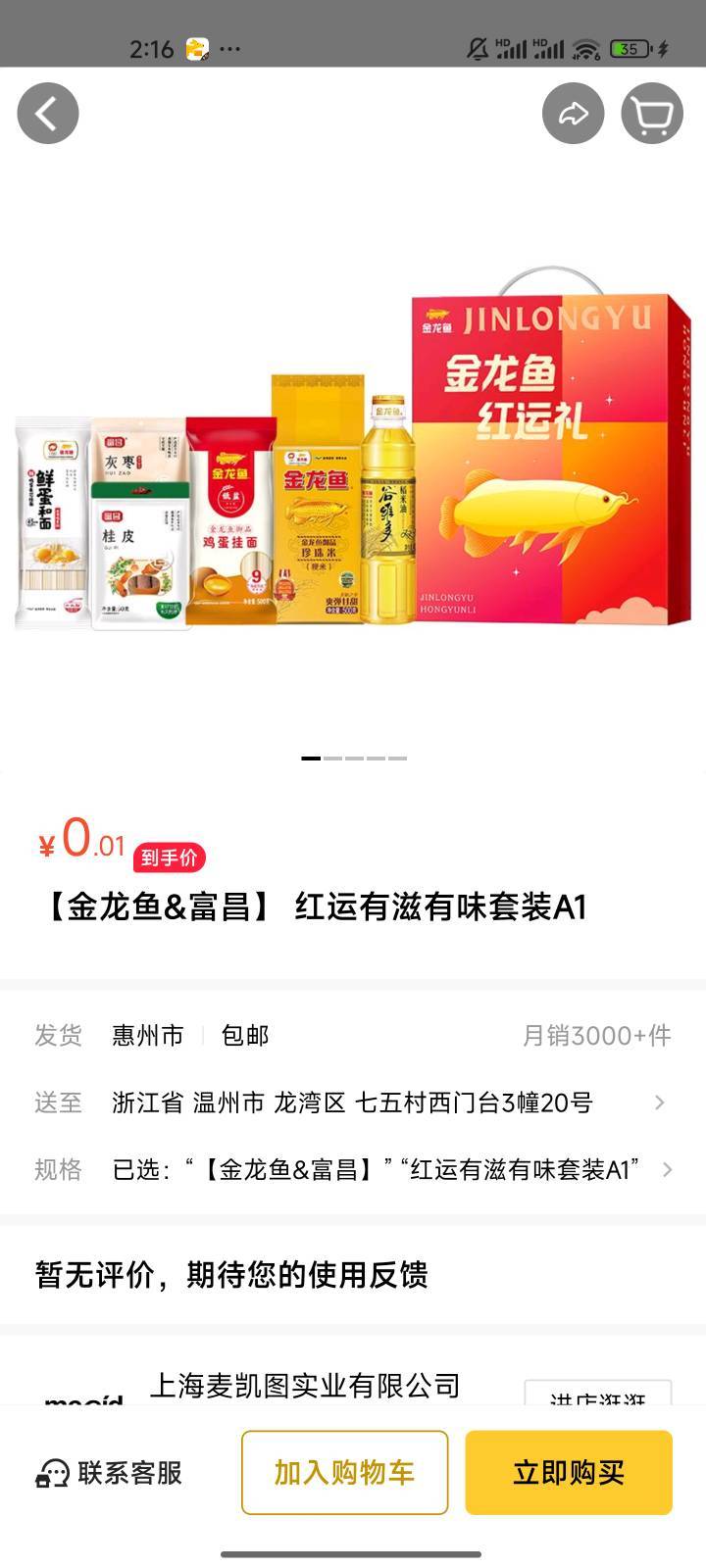 美团众包最近半个月跑过单的领闪购10-10，奶茶7-7，白天10.抢必胜客，麦当劳，生日的97 / 作者:踏雪平飞 / 
