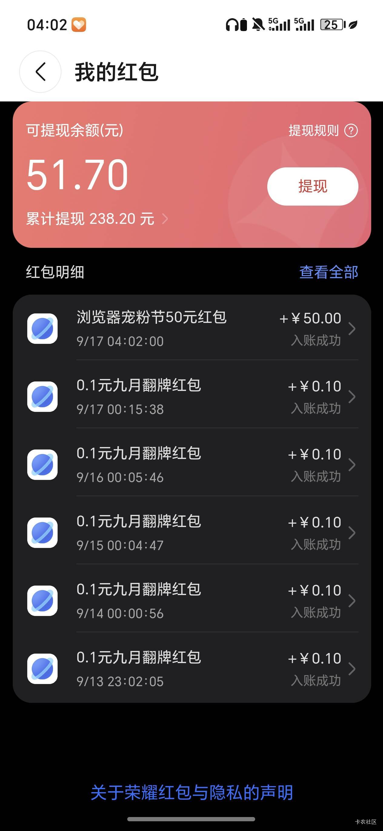 荣耀阅读 看了老哥的帖子下了个zk助手一次就成 以前根据系统时间x点 59分6秒点成功

6 / 作者:且听风吟.. / 