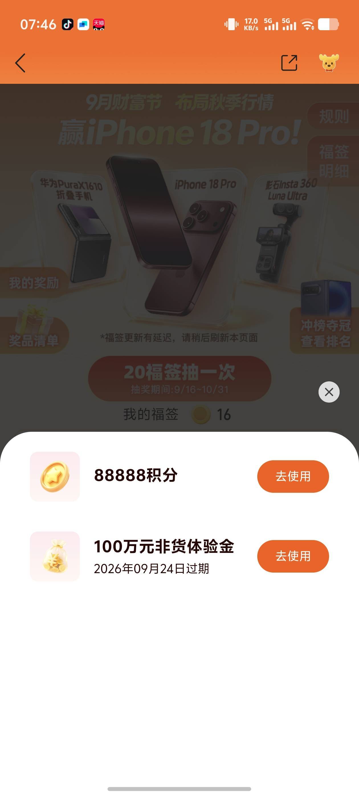 抽中这俩有多少？

50 / 作者:古河早苗 / 