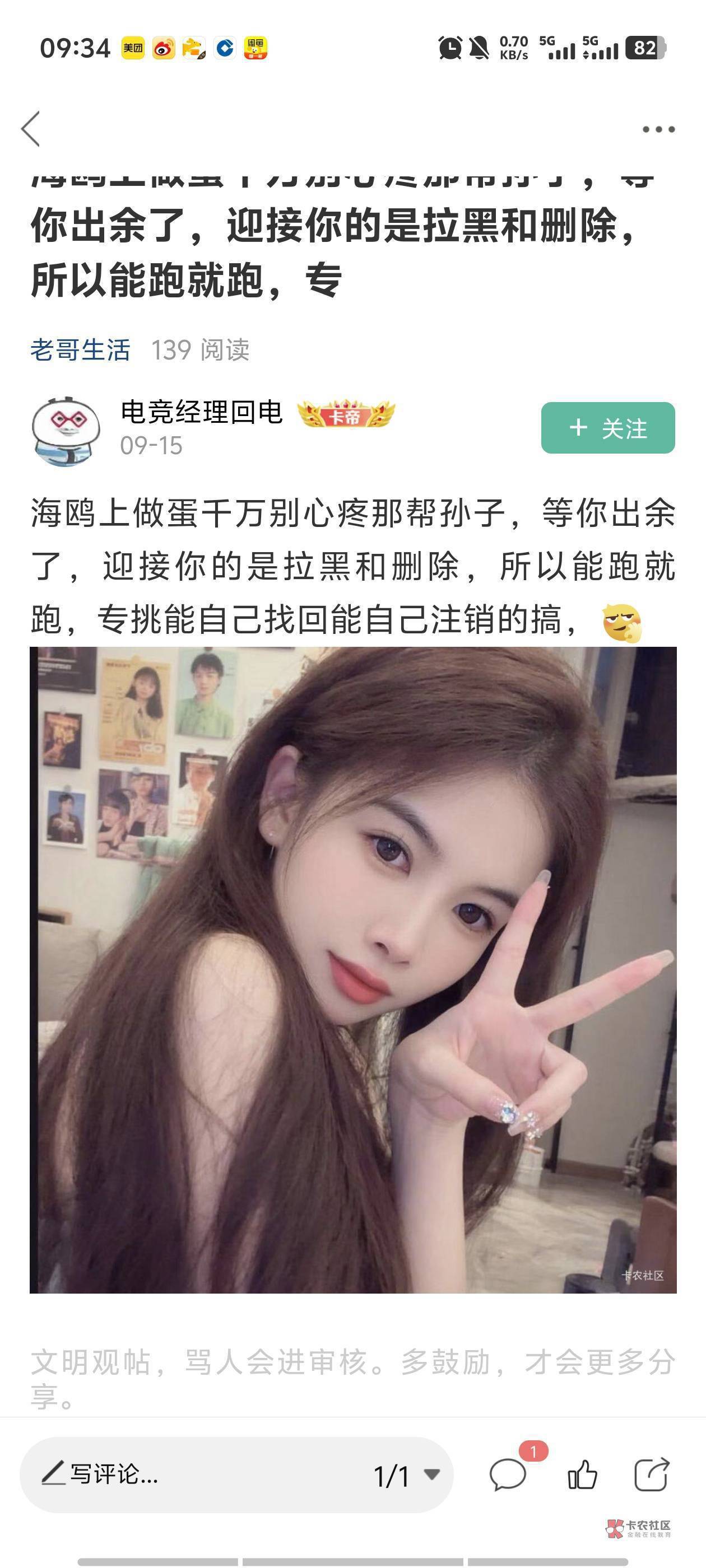 然后卡被封了啥也没做


50 / 作者:枫霜降 / 