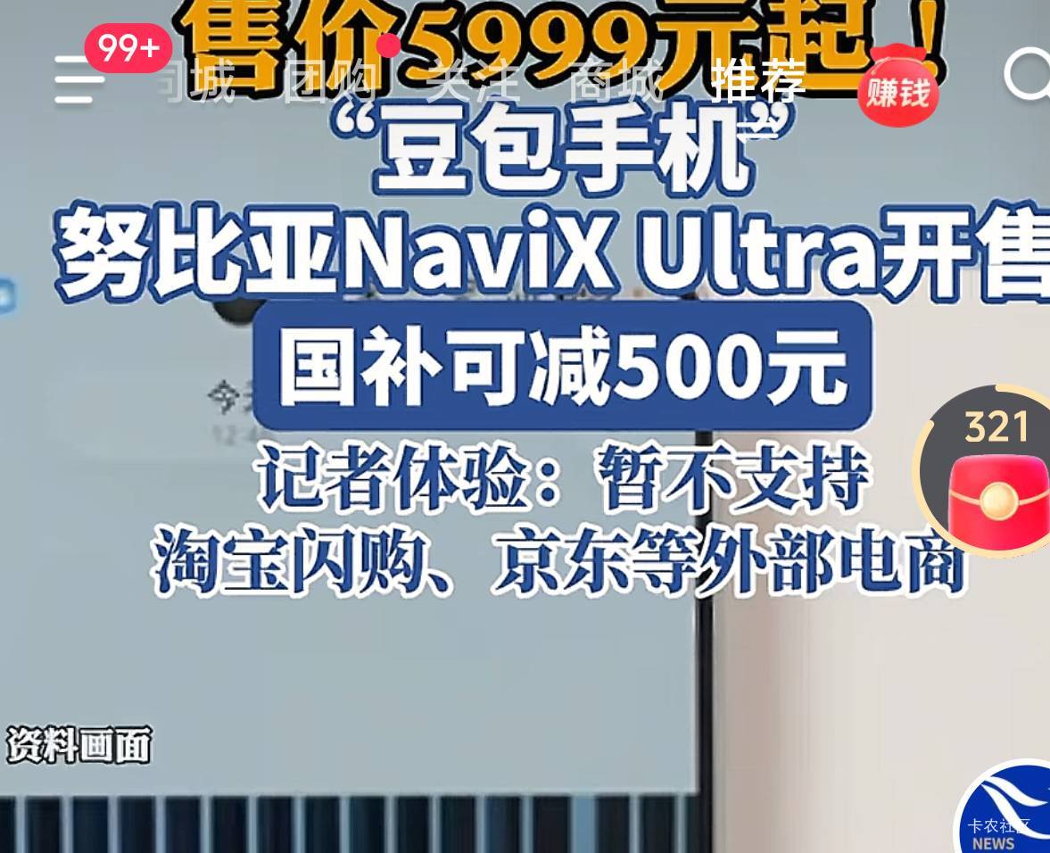 申请毛神机来了，想要自动化申请毛的老哥们上，可以设置指令让手机自动化操作，以后让62 / 作者:秋萤 / 