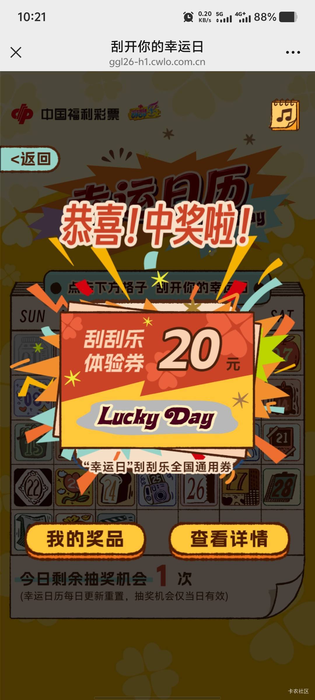 6啊，这刮刮乐体验券挂15被秒拍，这么抢手。


96 / 作者:卡农大家长 / 
