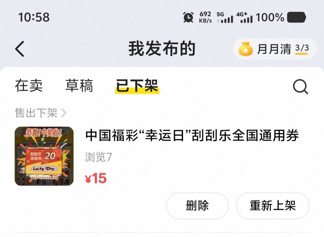 6啊，这刮刮乐体验券挂15被秒拍，这么抢手。


23 / 作者:卡农大家长 / 