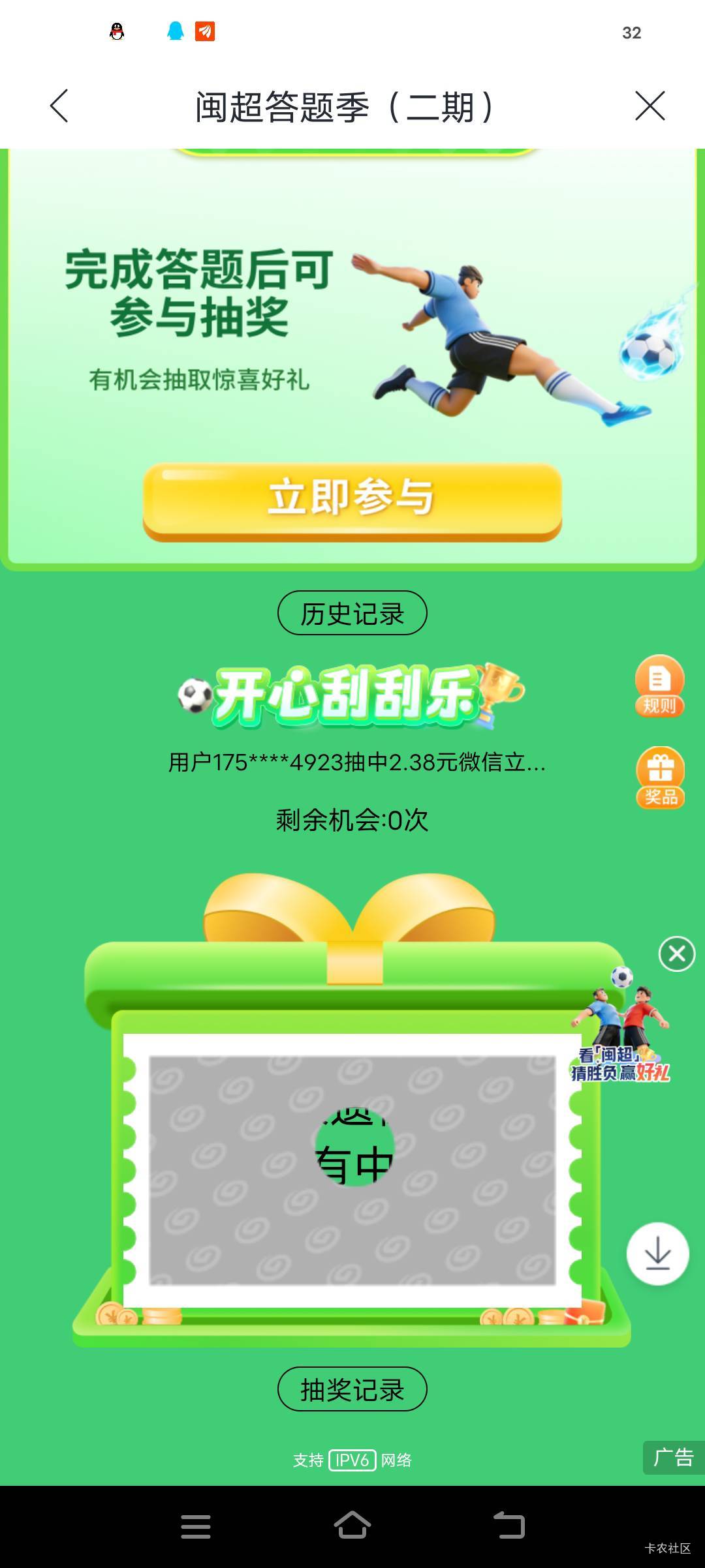 兴业闽超冲啊

42 / 作者:卡农高育良 / 