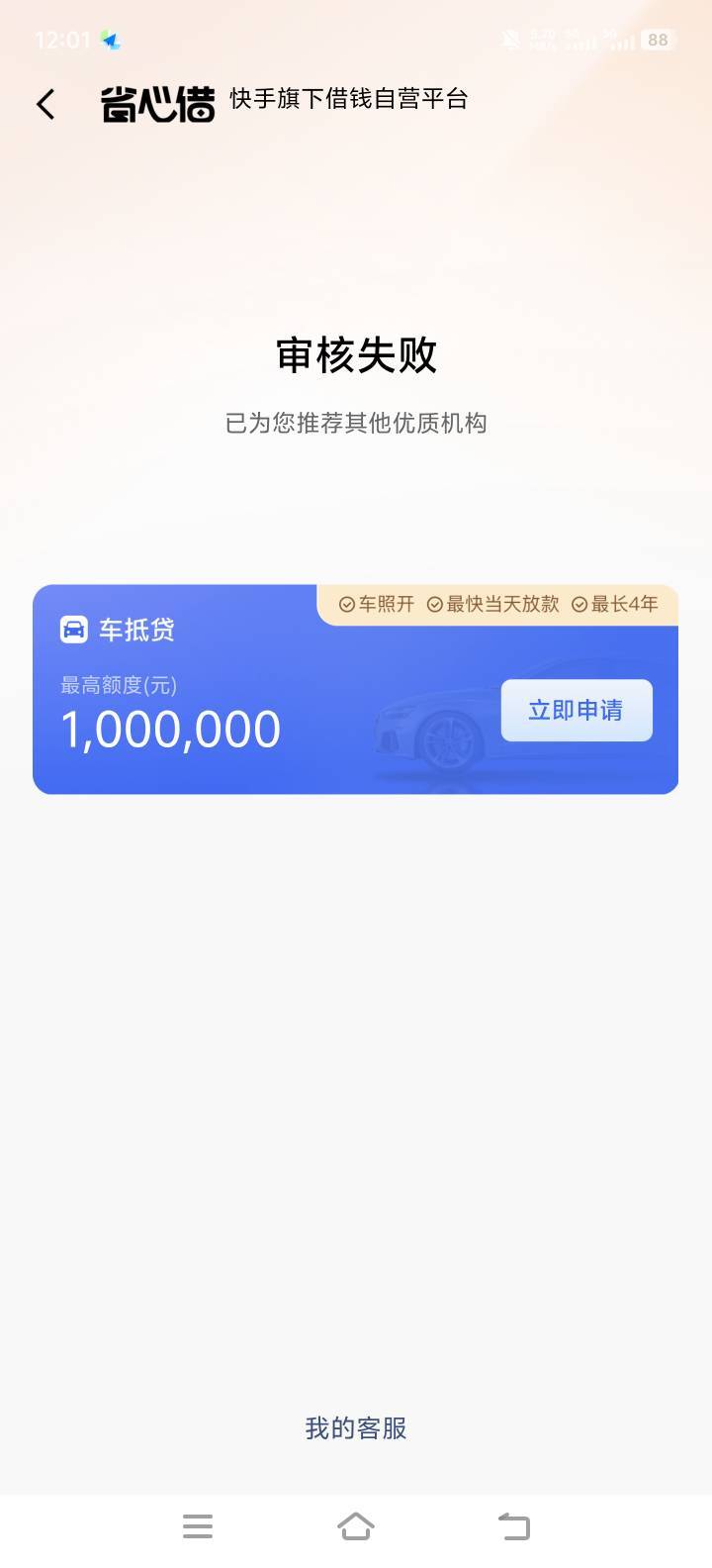快手都有省心借了

90 / 作者:小朗朗朗朗朗 / 