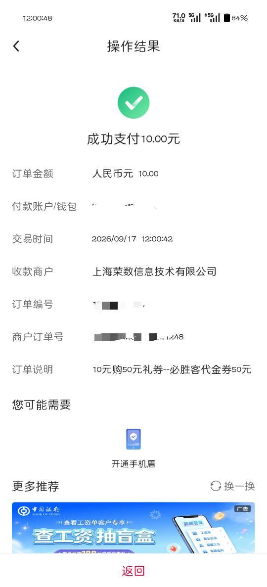 感觉必胜客比肯德基好抢

88 / 作者:可惜不听薛之谦 / 