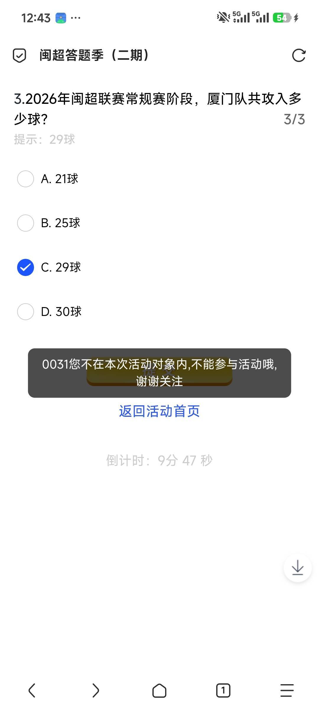 兴业链接打不了螺丝，只能去app打

62 / 作者:老歌666 / 
