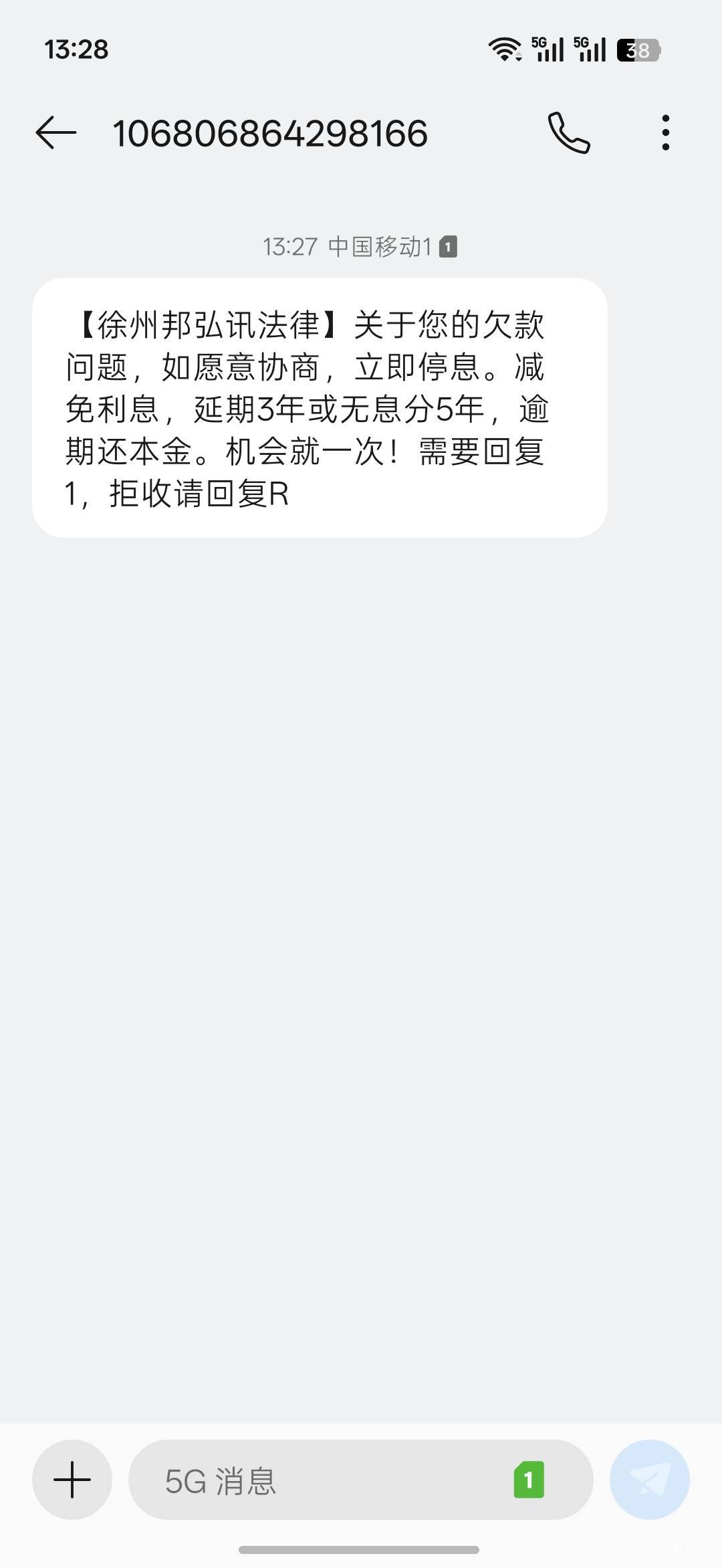这是不是电诈啊？我没在任何网贷借过钱

9 / 作者:热了上上课上课 / 