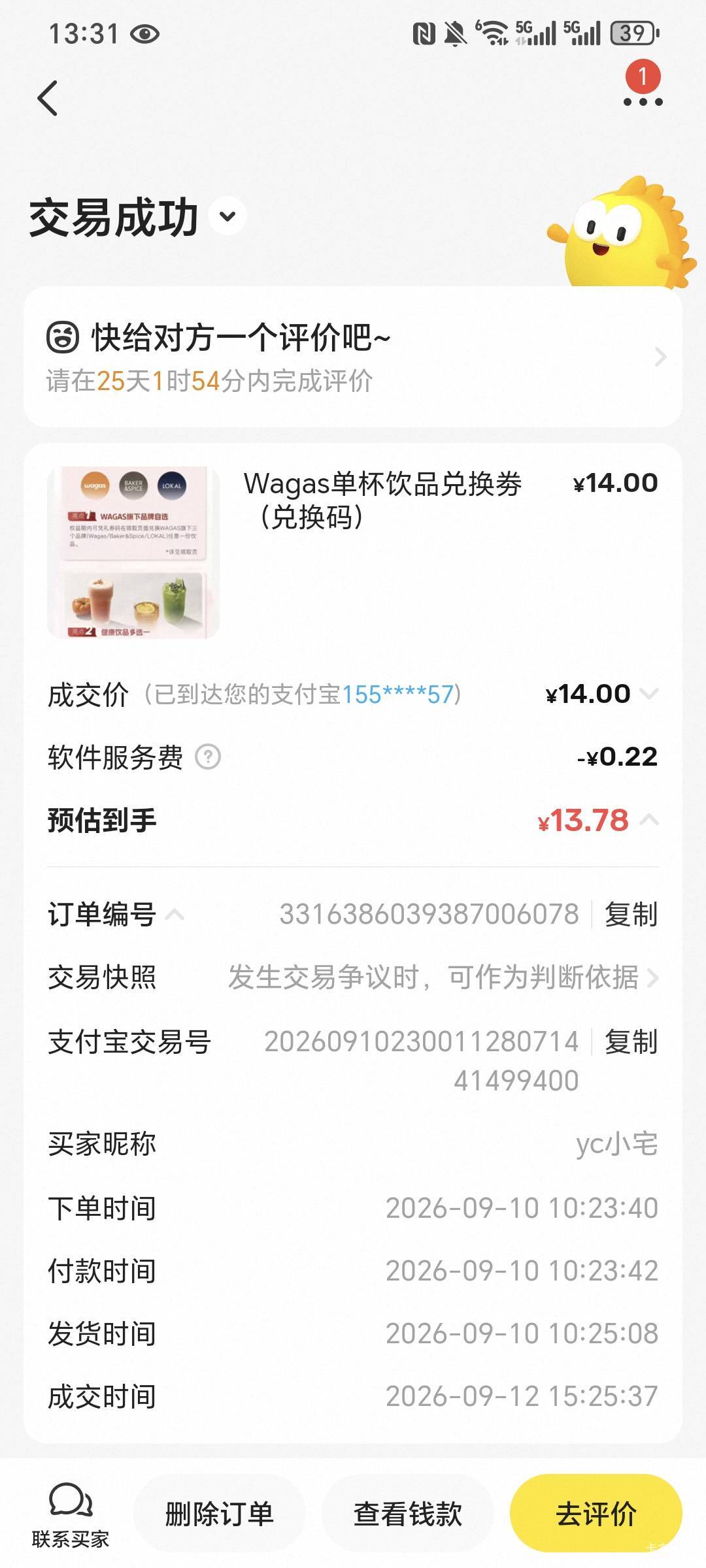 一群饿死鬼真会卷，之前14-16卖现在降到11

35 / 作者:效率第一 / 