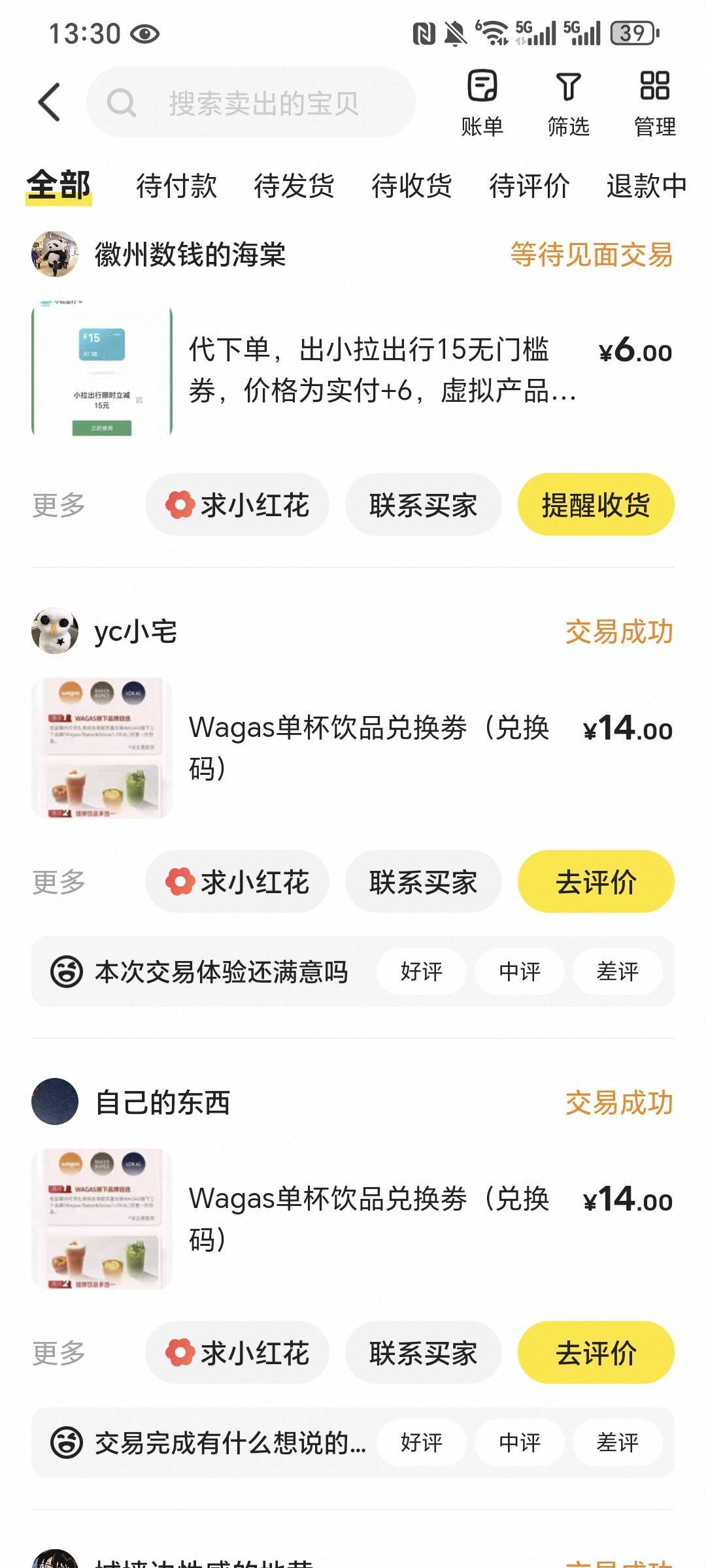 一群饿死鬼真会卷，之前14-16卖现在降到11

5 / 作者:效率第一 / 