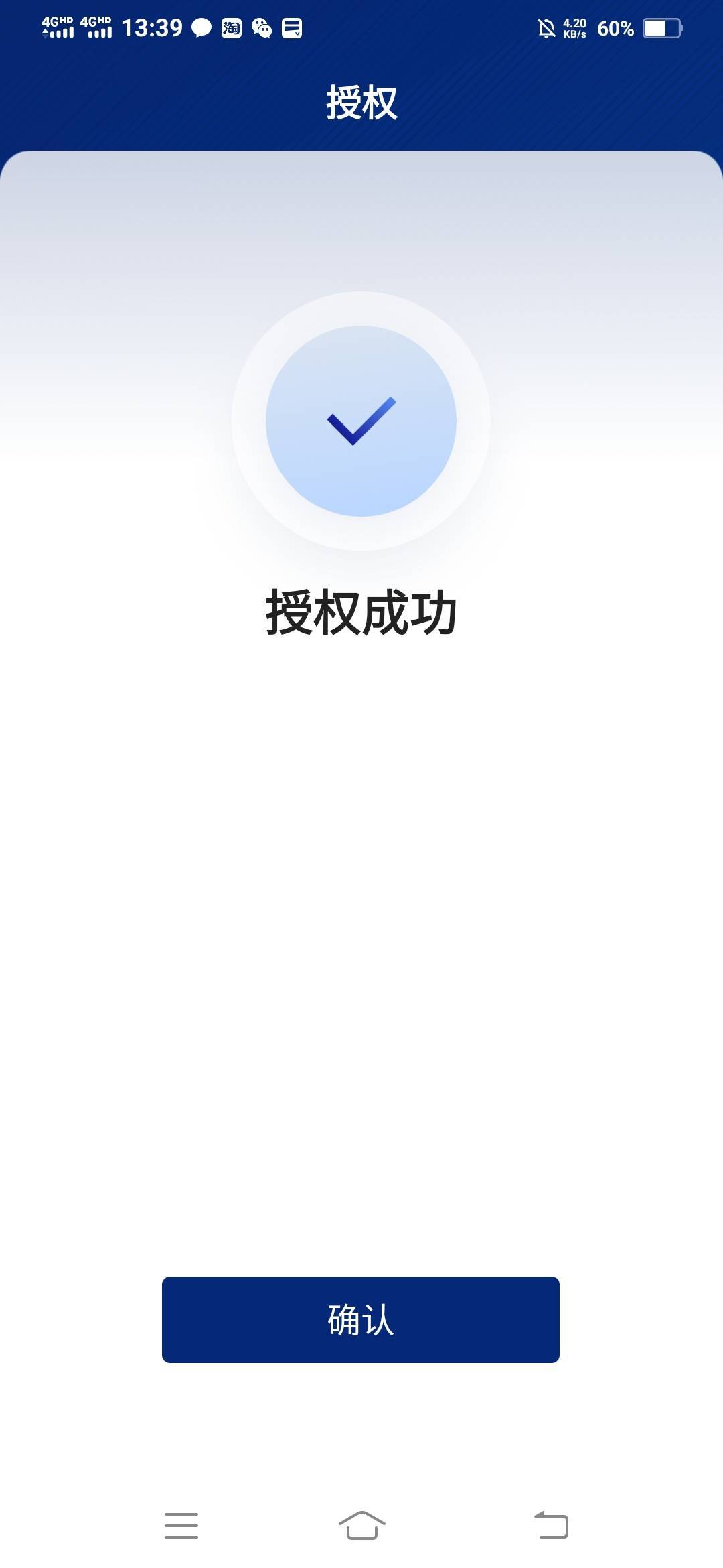 中午注销一定要国家网络身份认证，手机不支持，刚才我直接跑农业银行来了，刚开始农行16 / 作者:一路向前8 / 